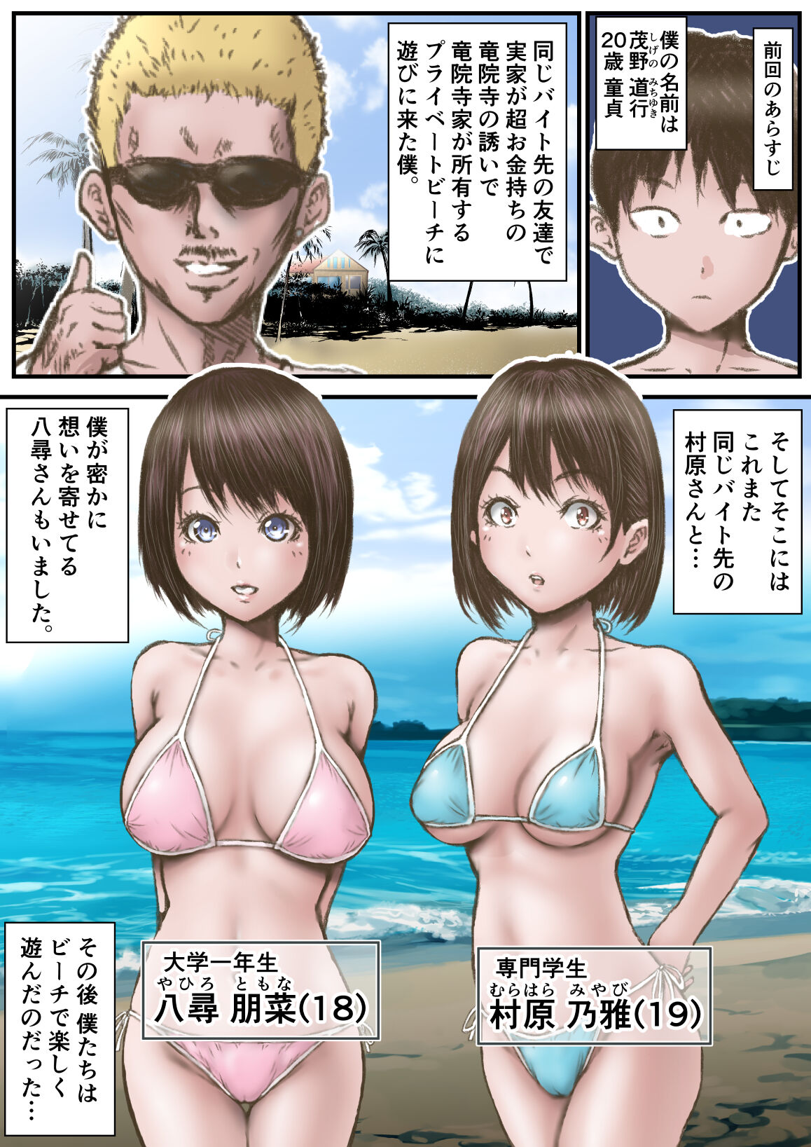 Kanojo ga Mizugi o Nuidanara...Kouhen page 2 full