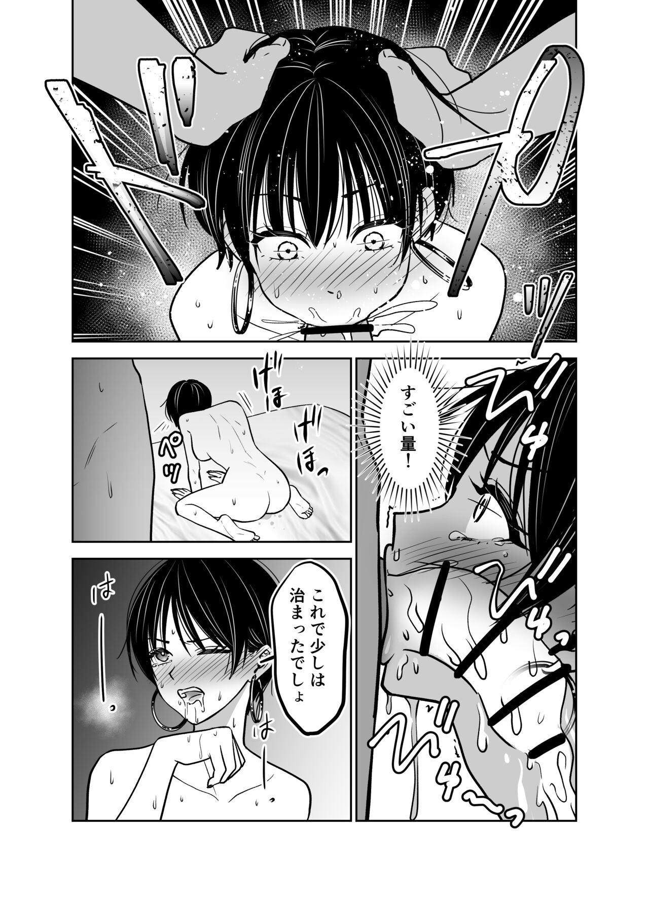 Kakkoii Onee-san o Doutei Kyokon de Kyousei Renzoku Shiofuki page 10 full