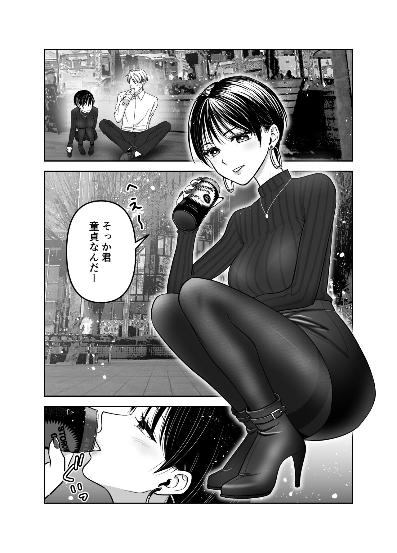 Kakkoii Onee-san o Doutei Kyokon de Kyousei Renzoku Shiofuki page 4 full