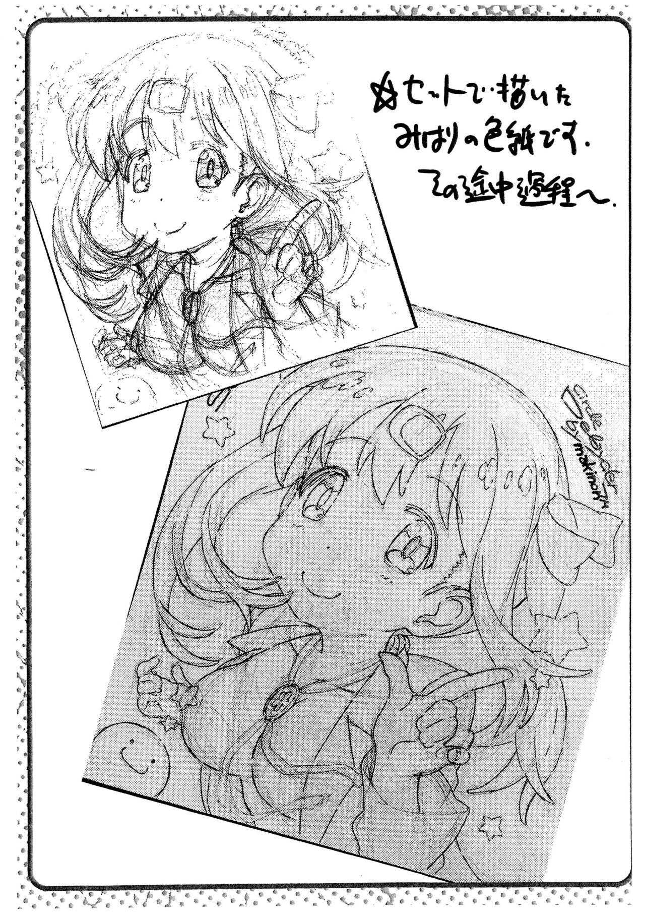 202 Kouhan no Delayder Katsudou Houkoku Matome-bon page 12 full