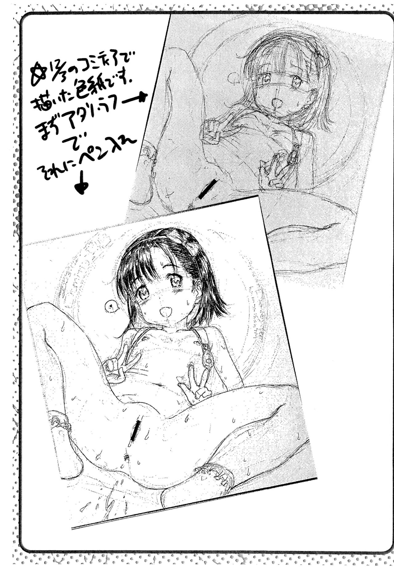 202 Kouhan no Delayder Katsudou Houkoku Matome-bon page 5 full