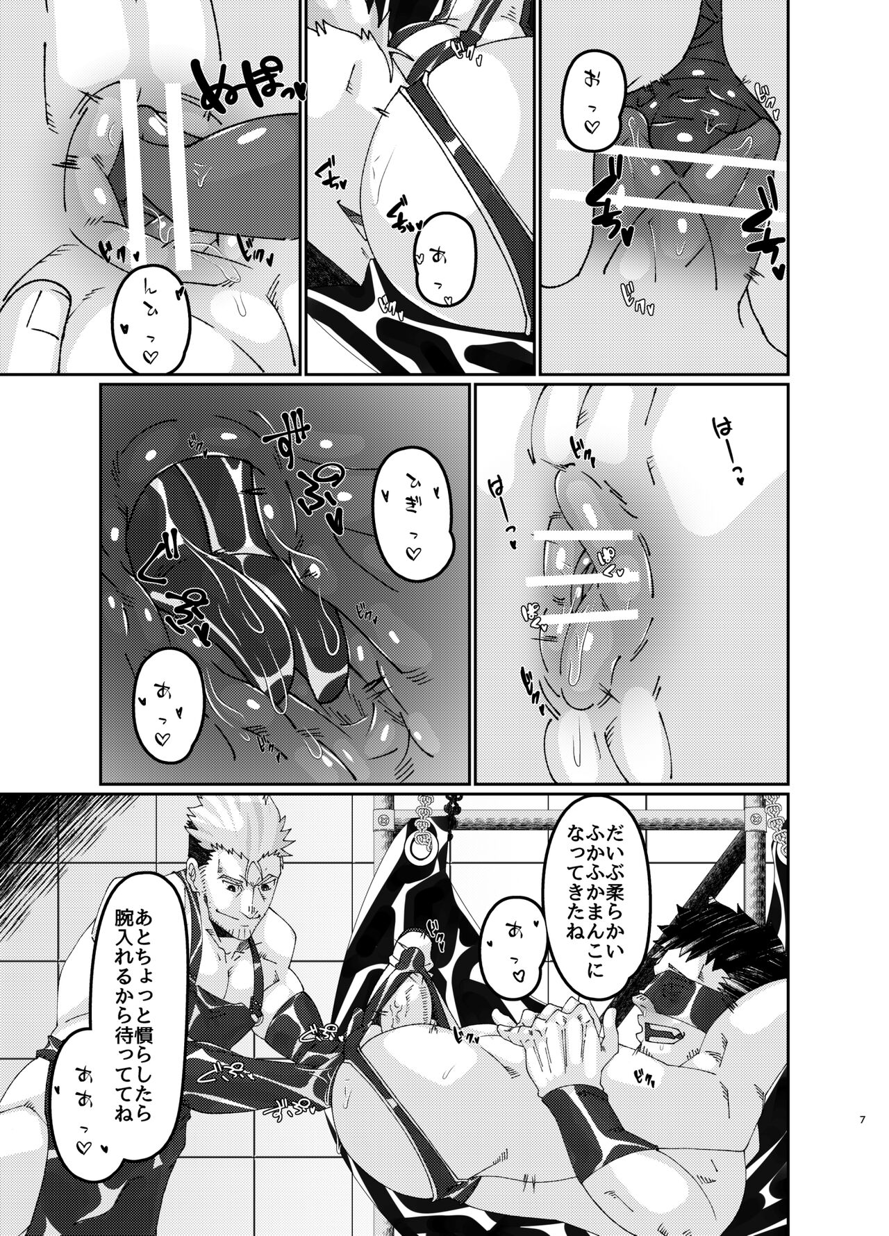 Osuchitsu Shiofuki Yarou 3 page 7 full
