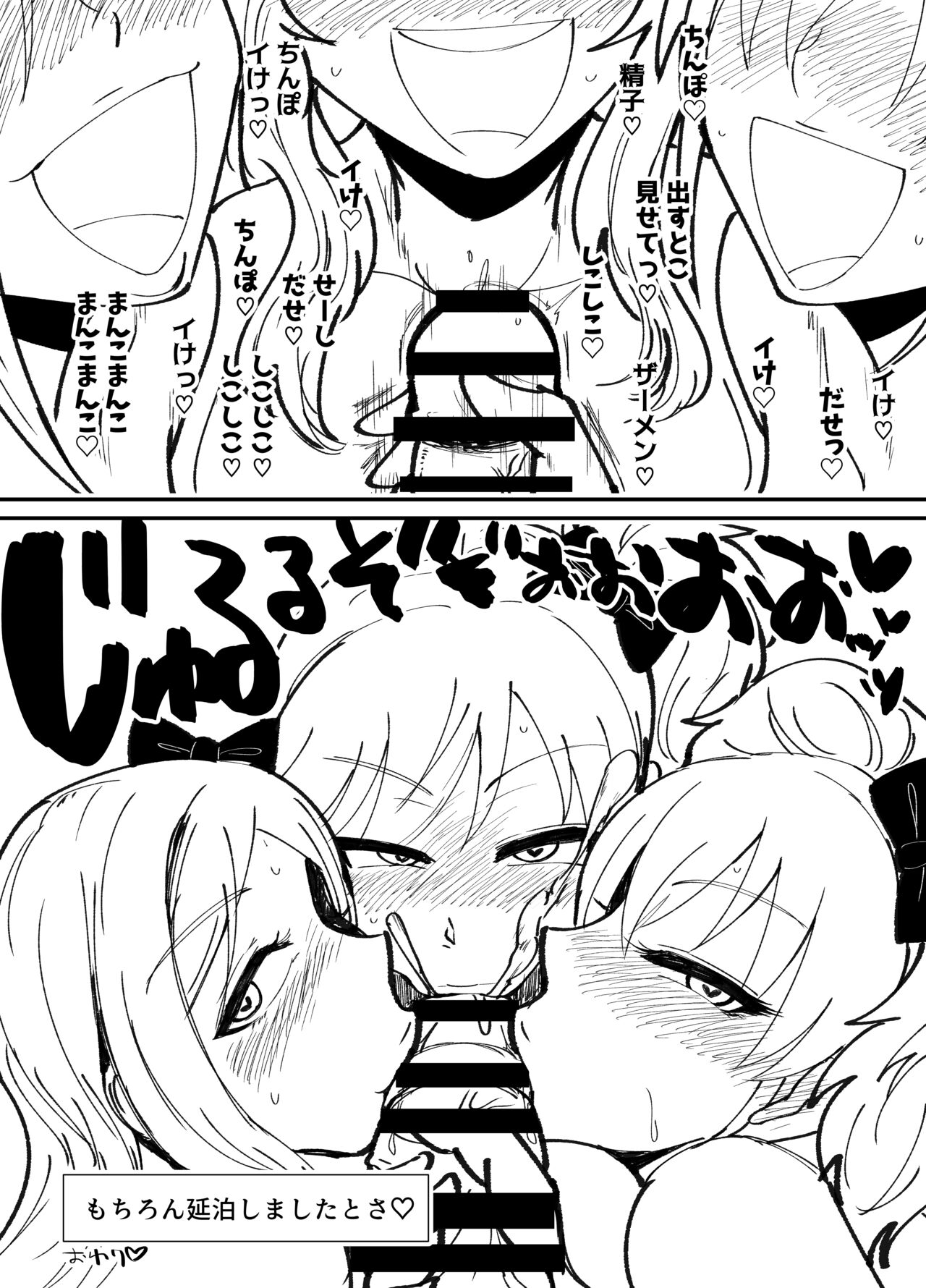 Gossip Hotel page 10 full