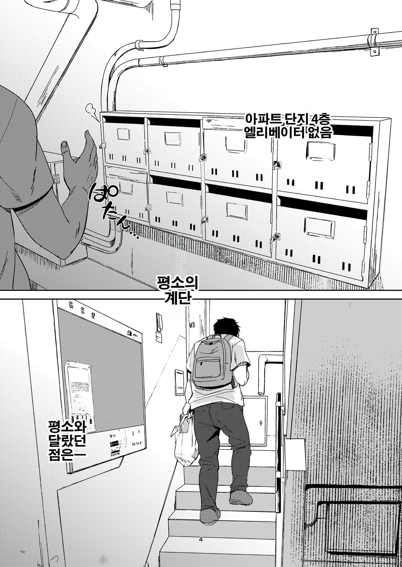 InCha no Mesugaki wa Sonzai suru no ka? page 4 full