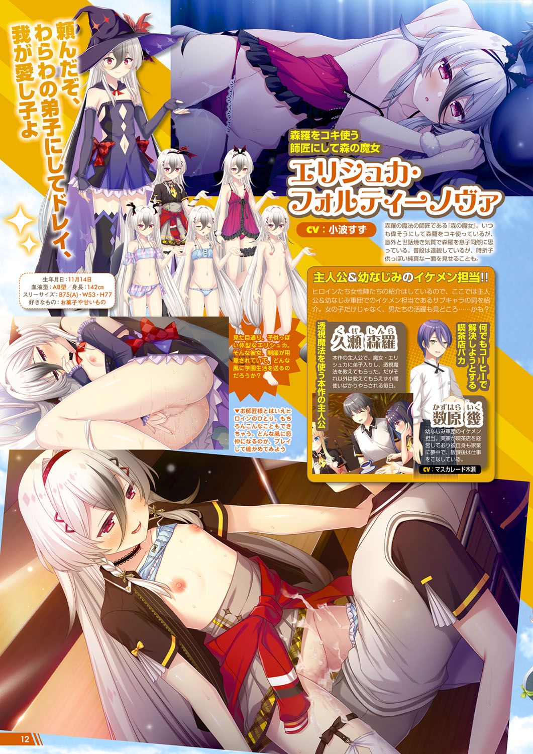 Monthly Megastore 2023-08 page 7 full