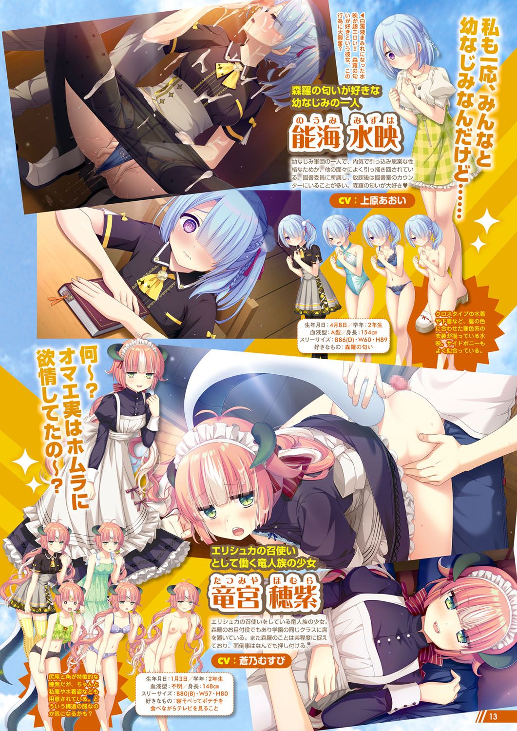 Monthly Megastore 2023-08 page 8 full