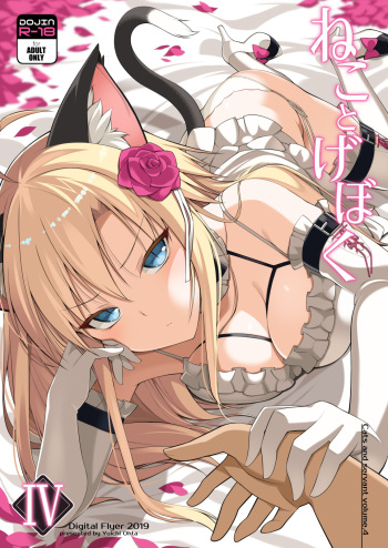 [Digital Flyer (Oota Yuuichi)] Neko to Geboku IV | Una Gata y su Sirviente IV [Spanish] [Perplexion Translations] [Digital] cover