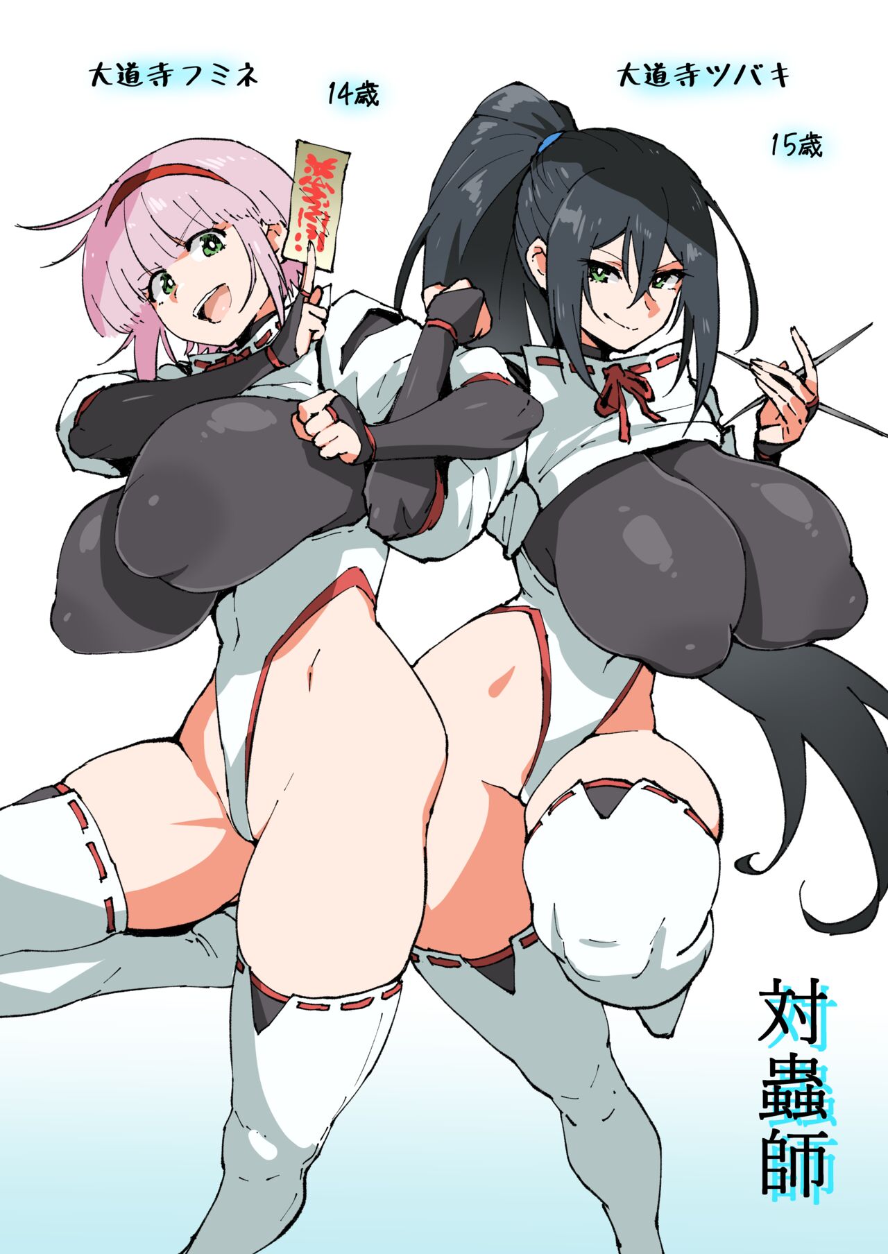 Don't Lose, Aki-chan!/Cover Painting VS. Bugs and Two Panels of Fallen Fumine page 11 full