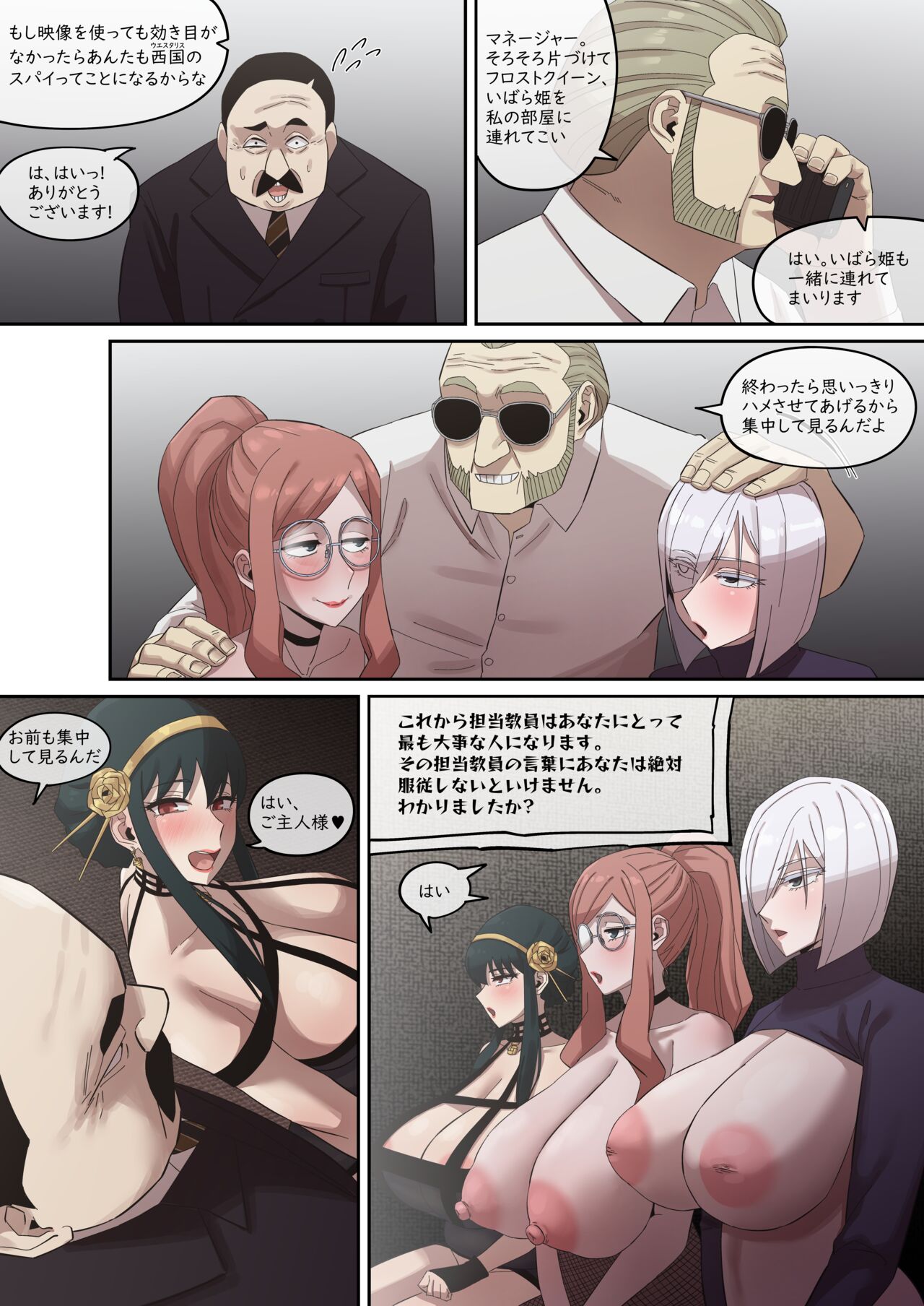 Yor Forger3_F.C P2-1 page 4 full