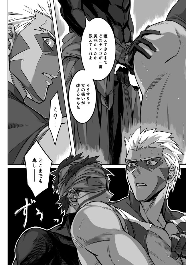 Midnight Confession page 11 full