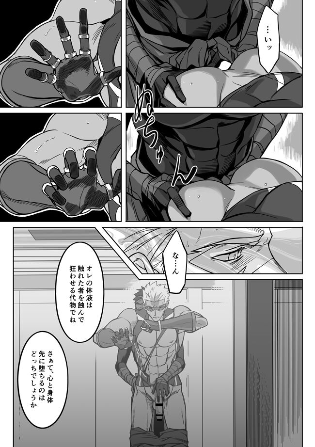Midnight Confession page 12 full