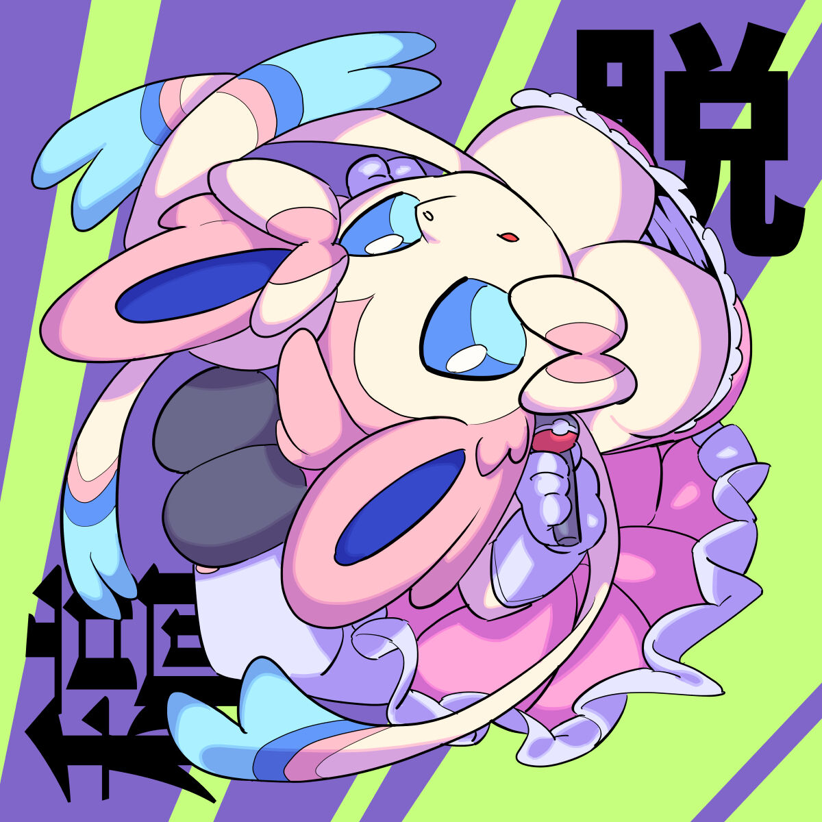 Bui bui! Idols page 11 full