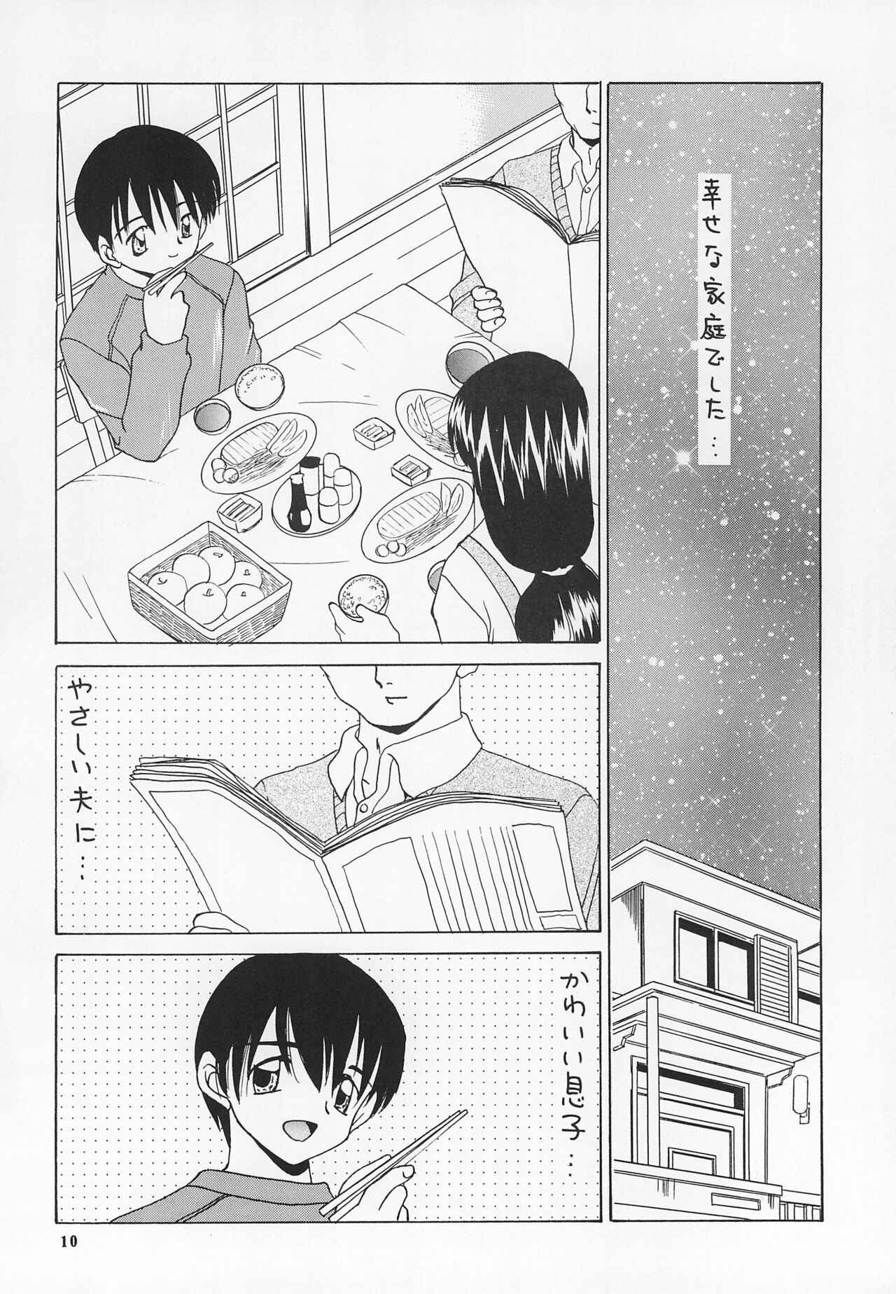 Reijou Shigan 2 page 12 full