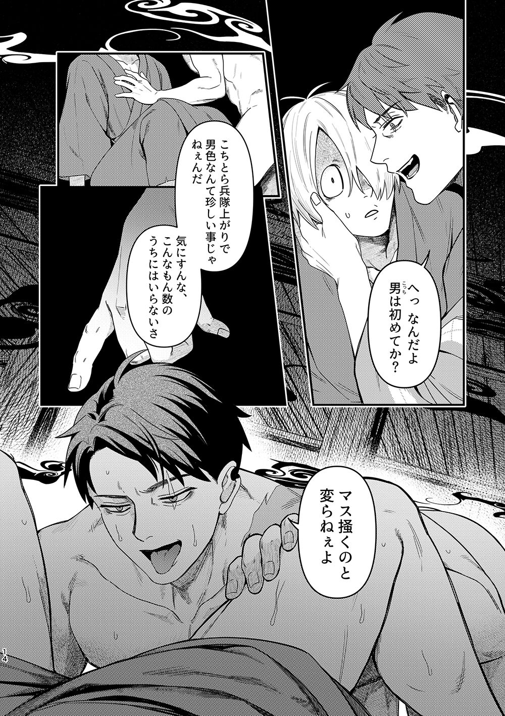 Hakuen to Kokuen page 12 full
