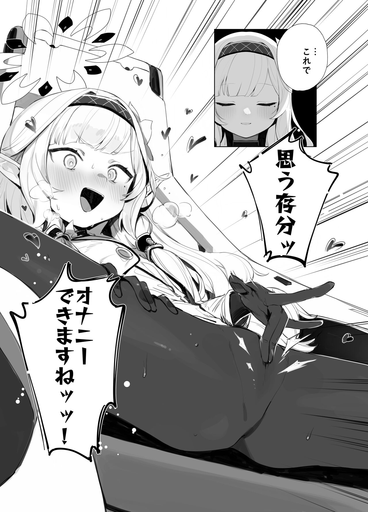 WISDOM LIBIDO EXPLOSION page 6 full
