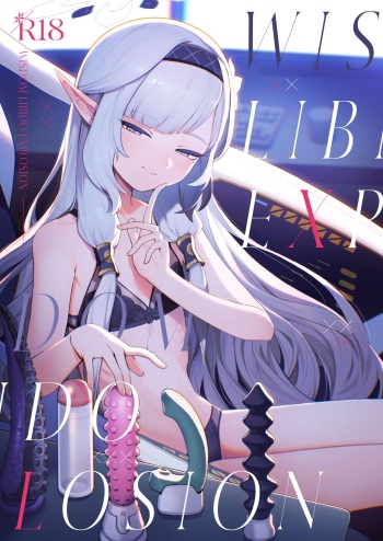 [Signal:Violet (Murasaki Shingou)] WISDOM LIBIDO EXPLOSION (Blue Archive) [Digital] cover