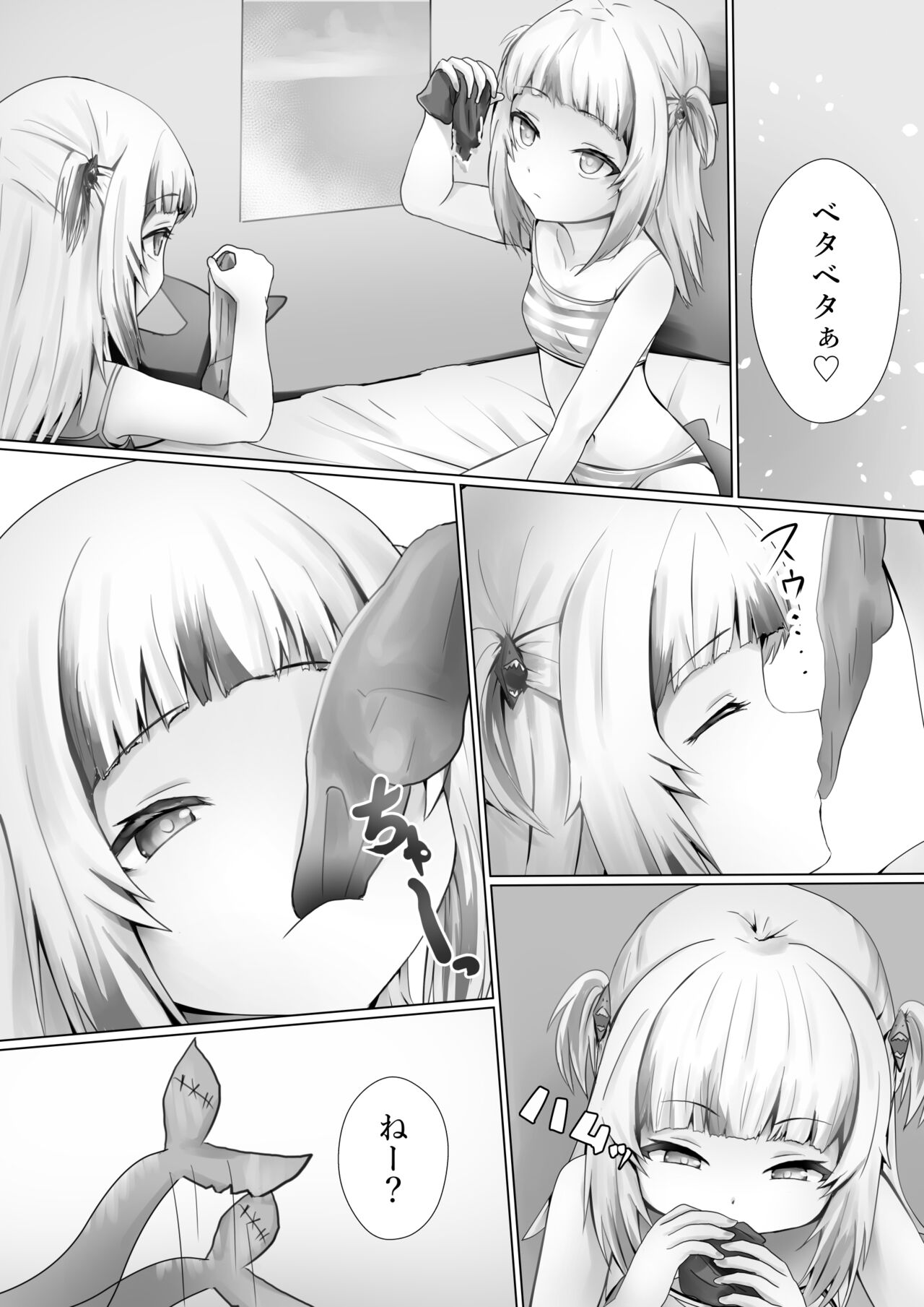 Guragura suruu? page 5 full