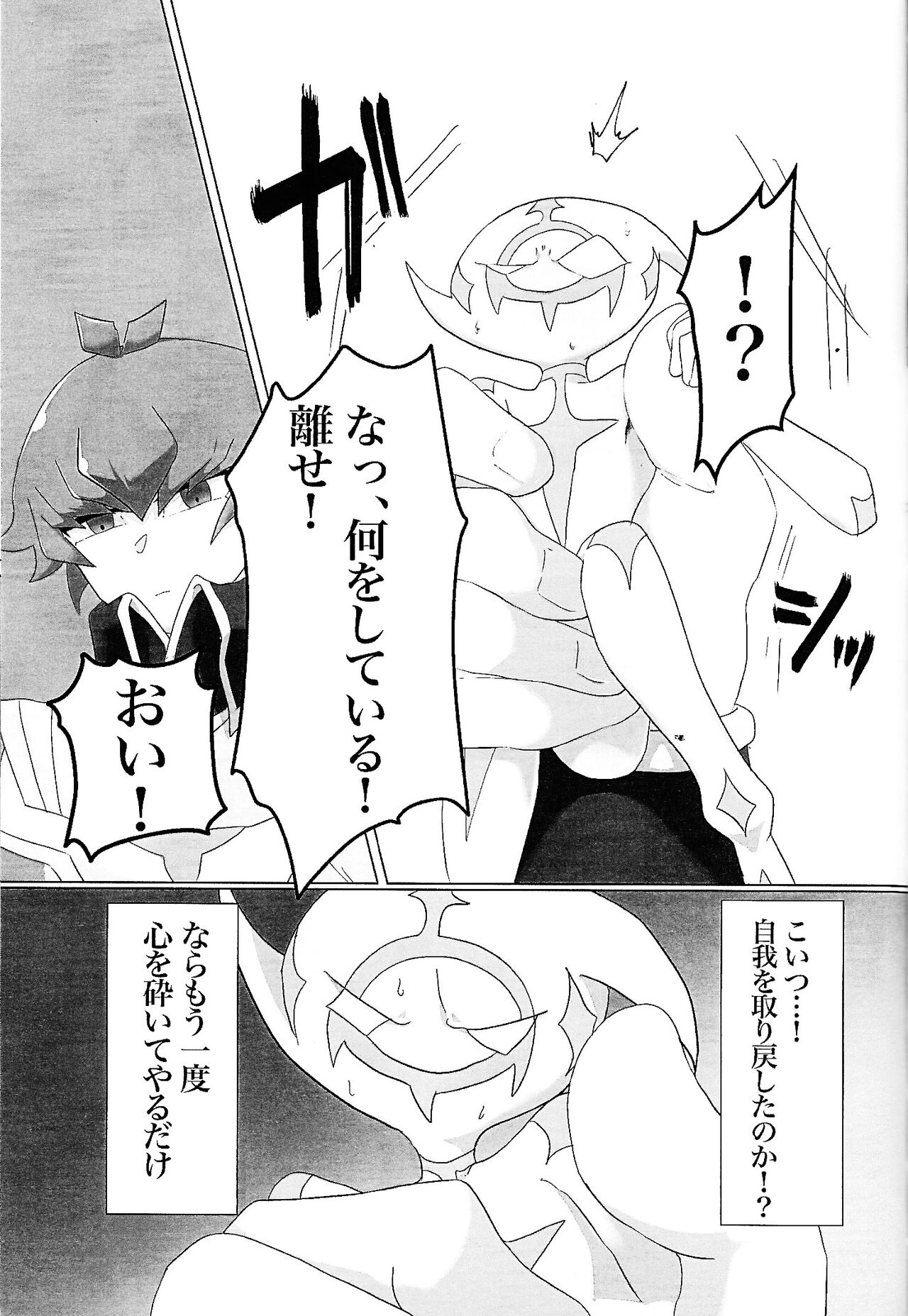 Lightning no jinru imetsu bo ka ihi kei ka kutsu! page 11 full
