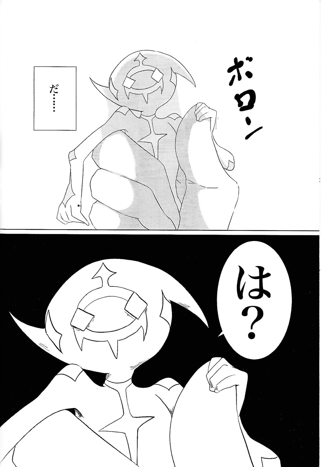 Lightning no jinru imetsu bo ka ihi kei ka kutsu! page 12 full