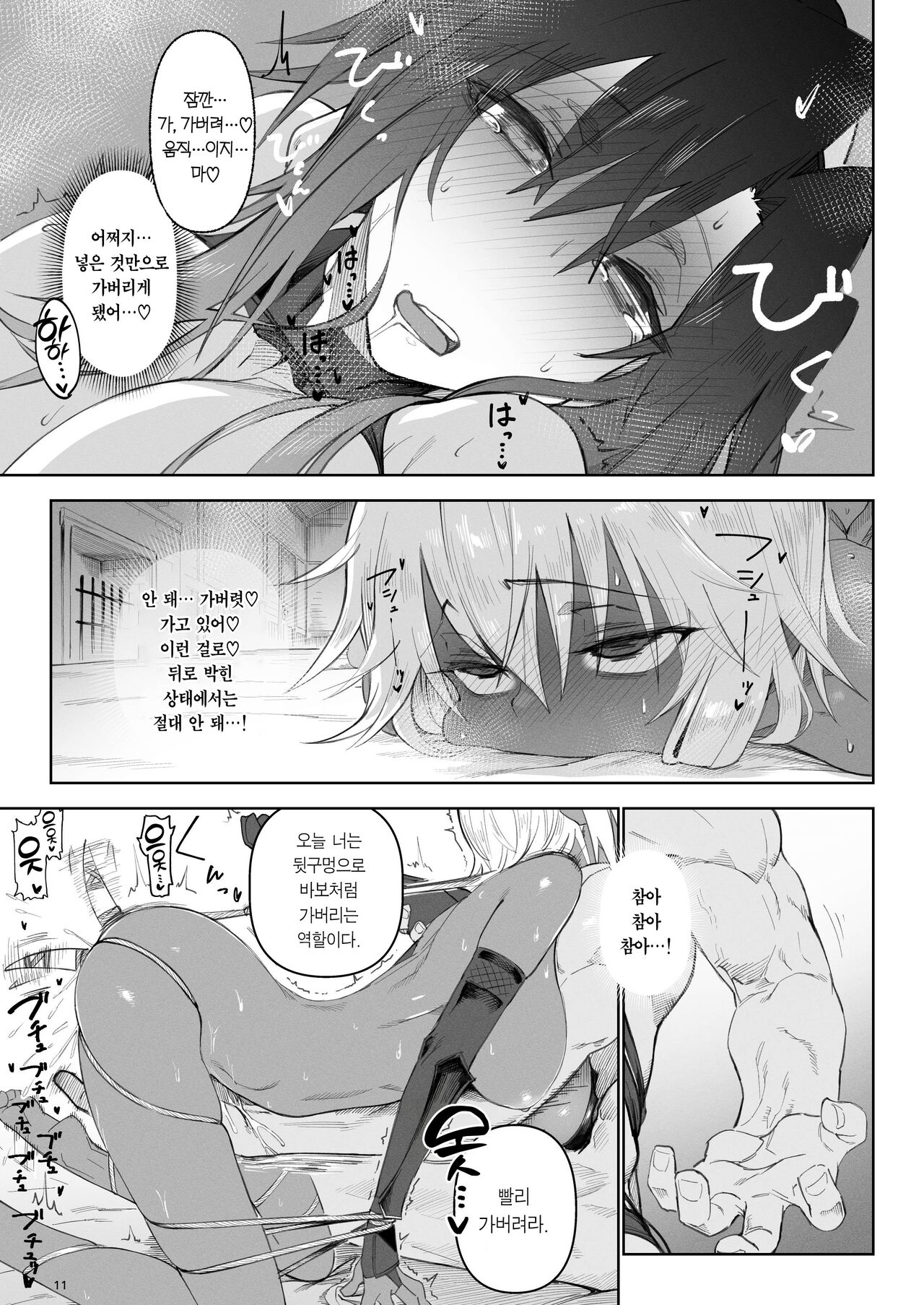 Isekai Mesu Yuusha 3 | 이세계 암컷 용사 3 page 10 full