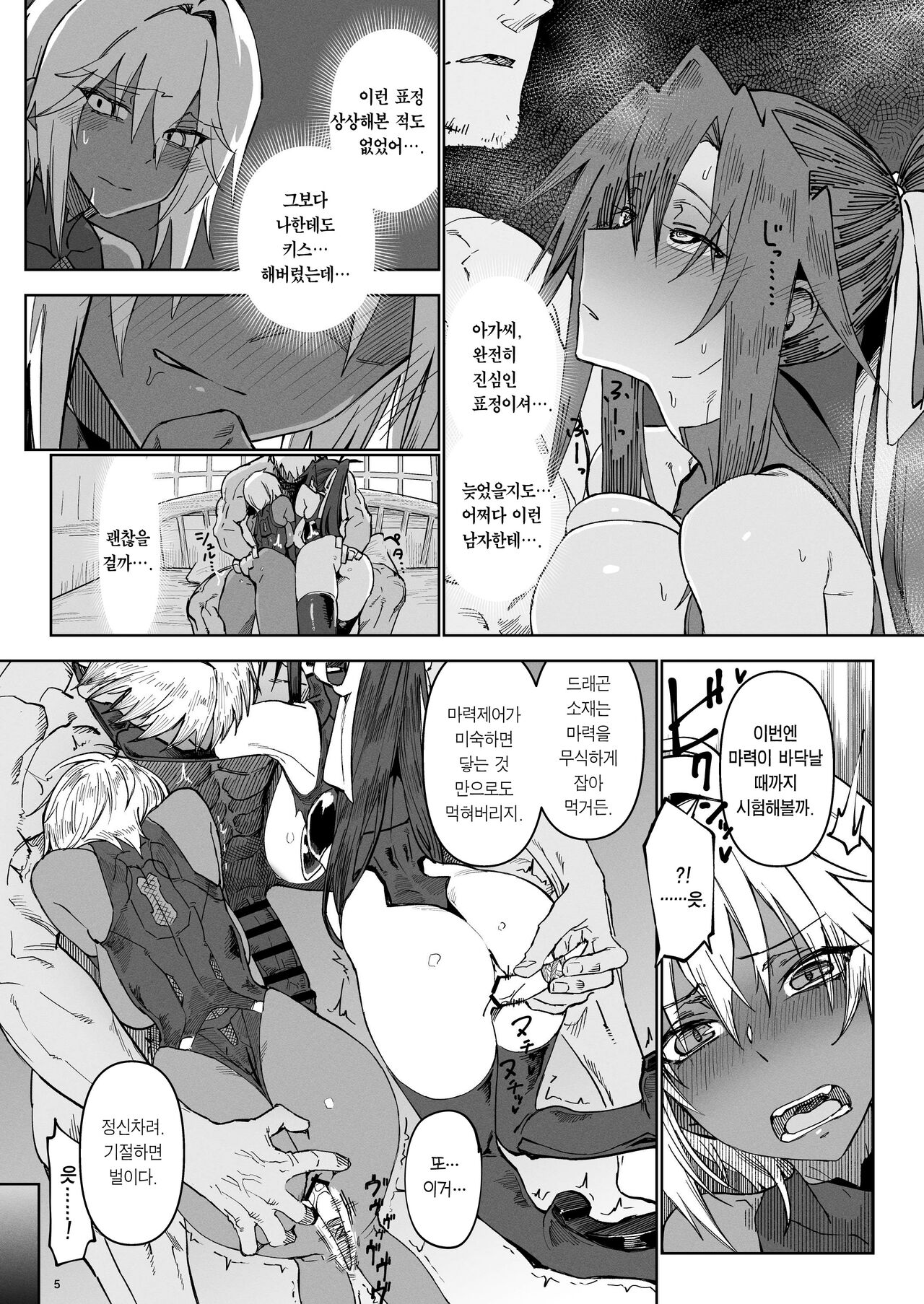 Isekai Mesu Yuusha 3 | 이세계 암컷 용사 3 page 4 full