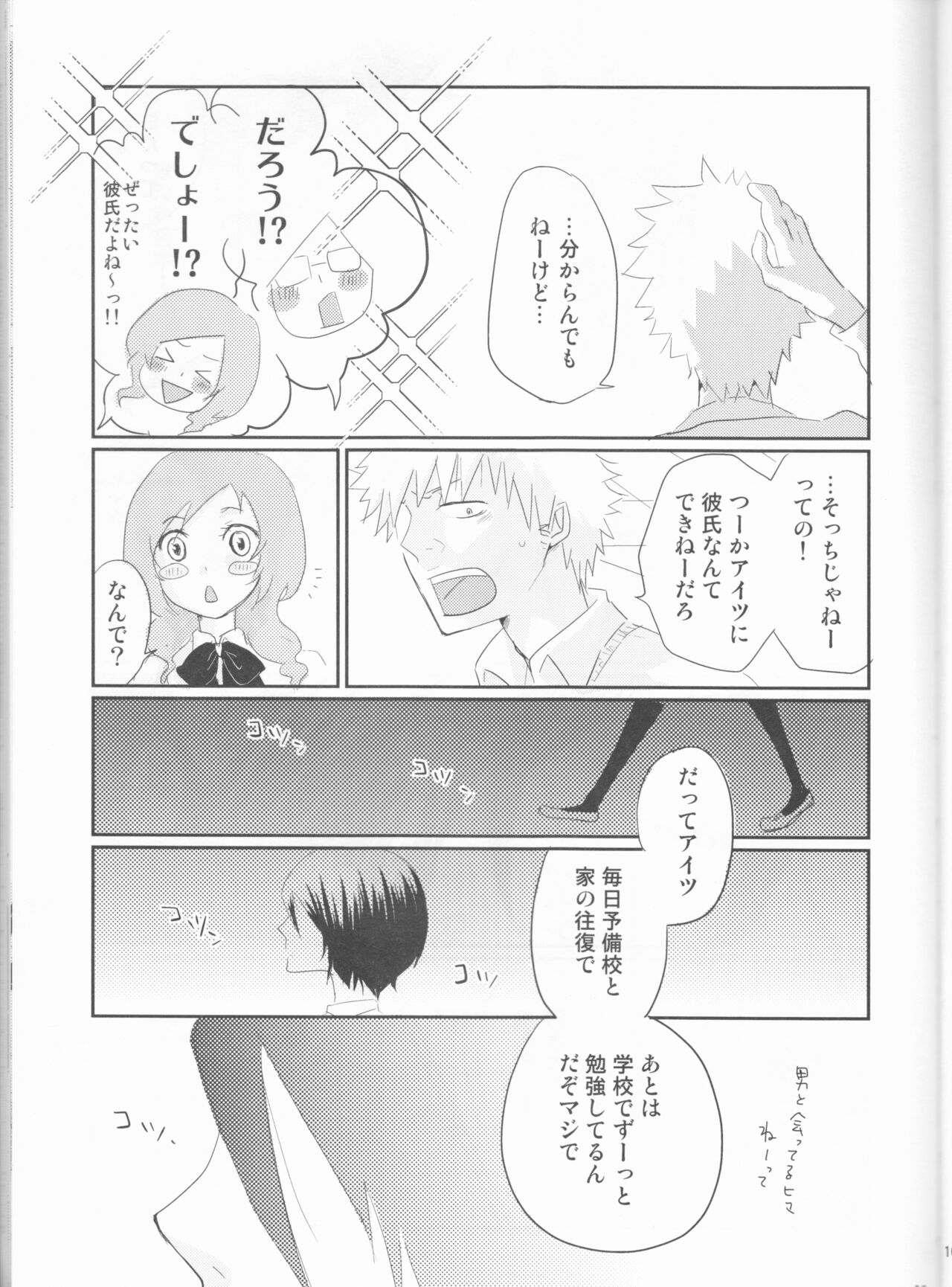 Asou KiyokoSeishun merankorikku page 12 full
