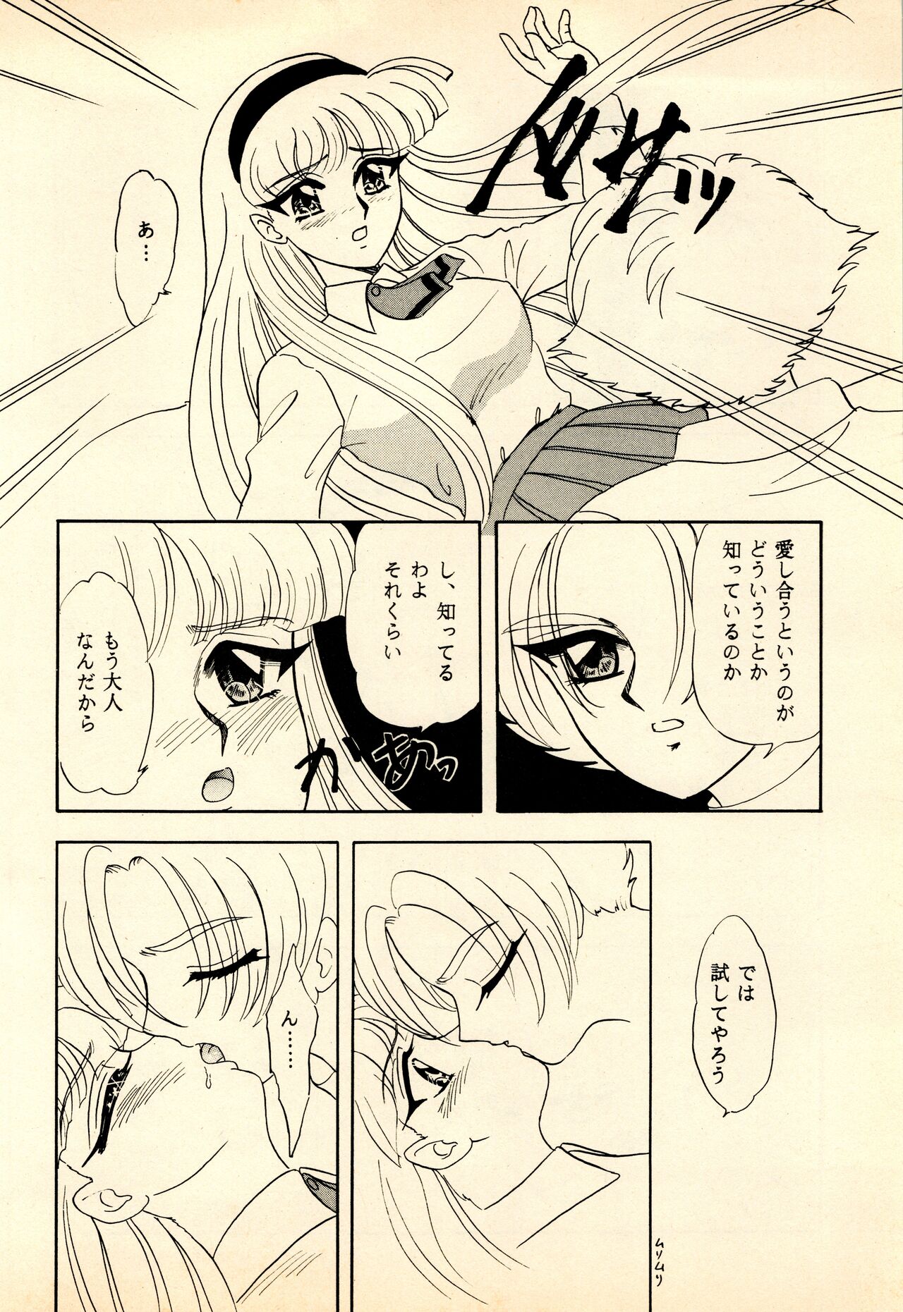 She... - LUNCH BOX 15 page 10 full