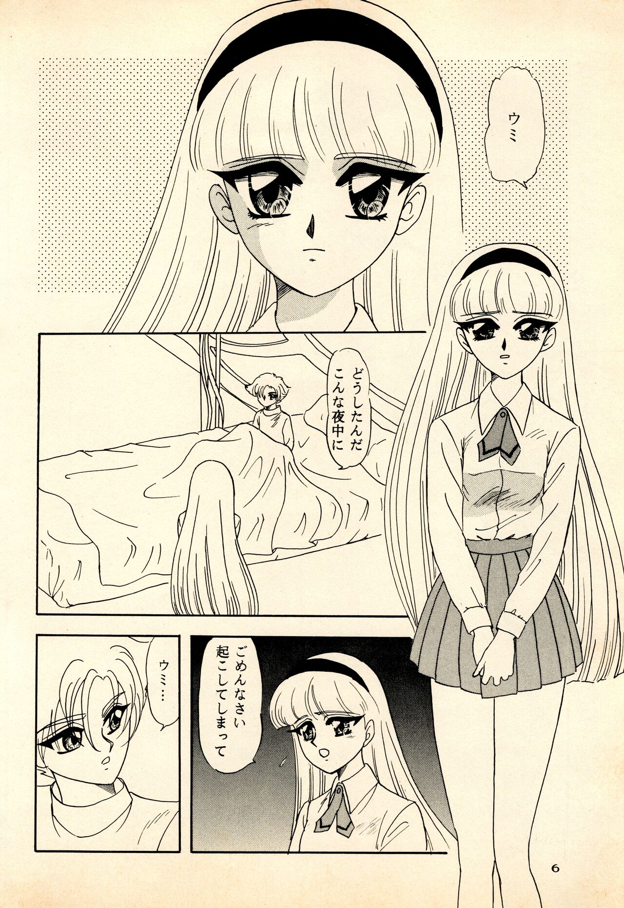 She... - LUNCH BOX 15 page 6 full