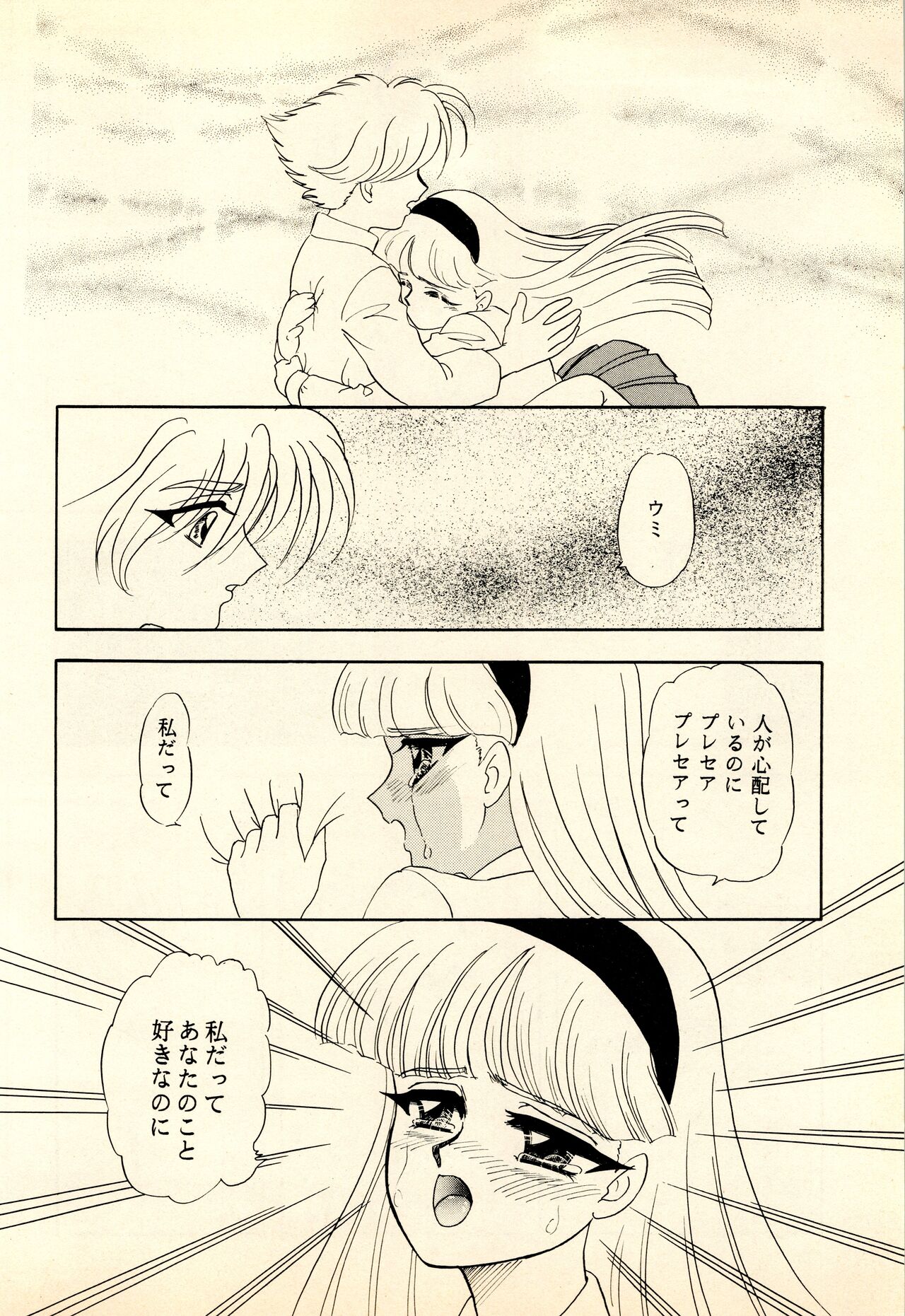 She... - LUNCH BOX 15 page 8 full