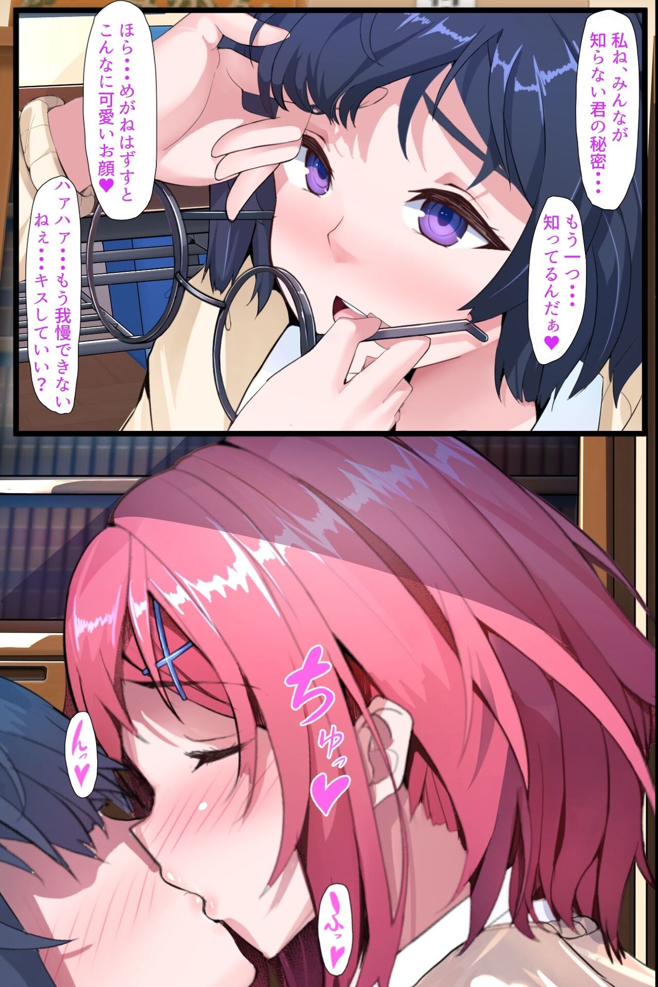 柑南ちゃんは我慢ができない！女を発情させちゃう能力で学園一の美少女に襲われるっ！？ page 11 full