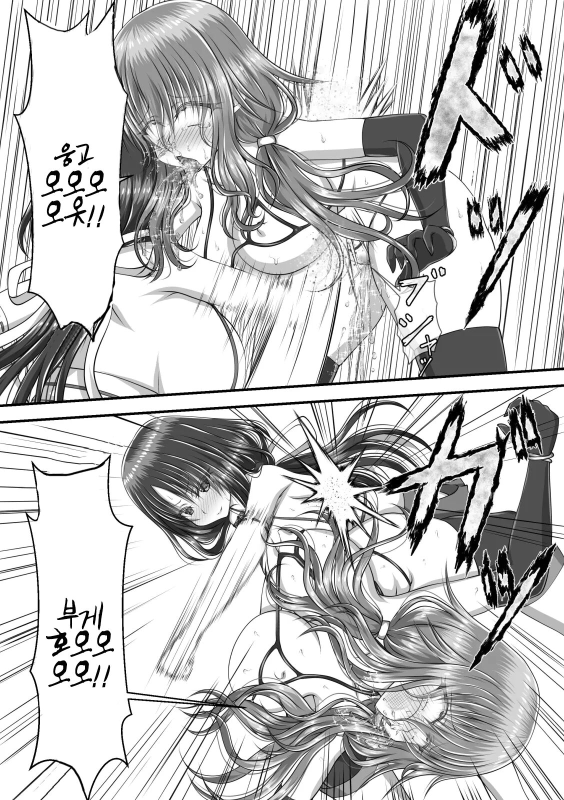 Shikkin Tougi | 실금투희 page 11 full