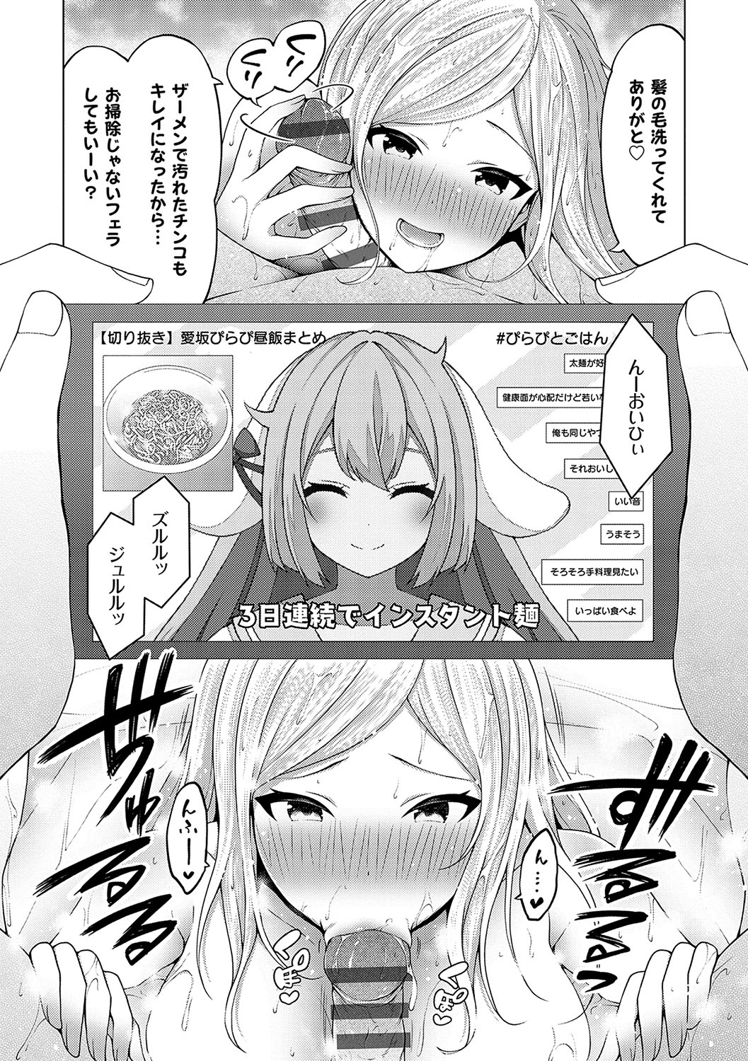 Naka no Hito wa Baku-nyuu desu +  Gohoushi Maid no Rensyutai page 11 full