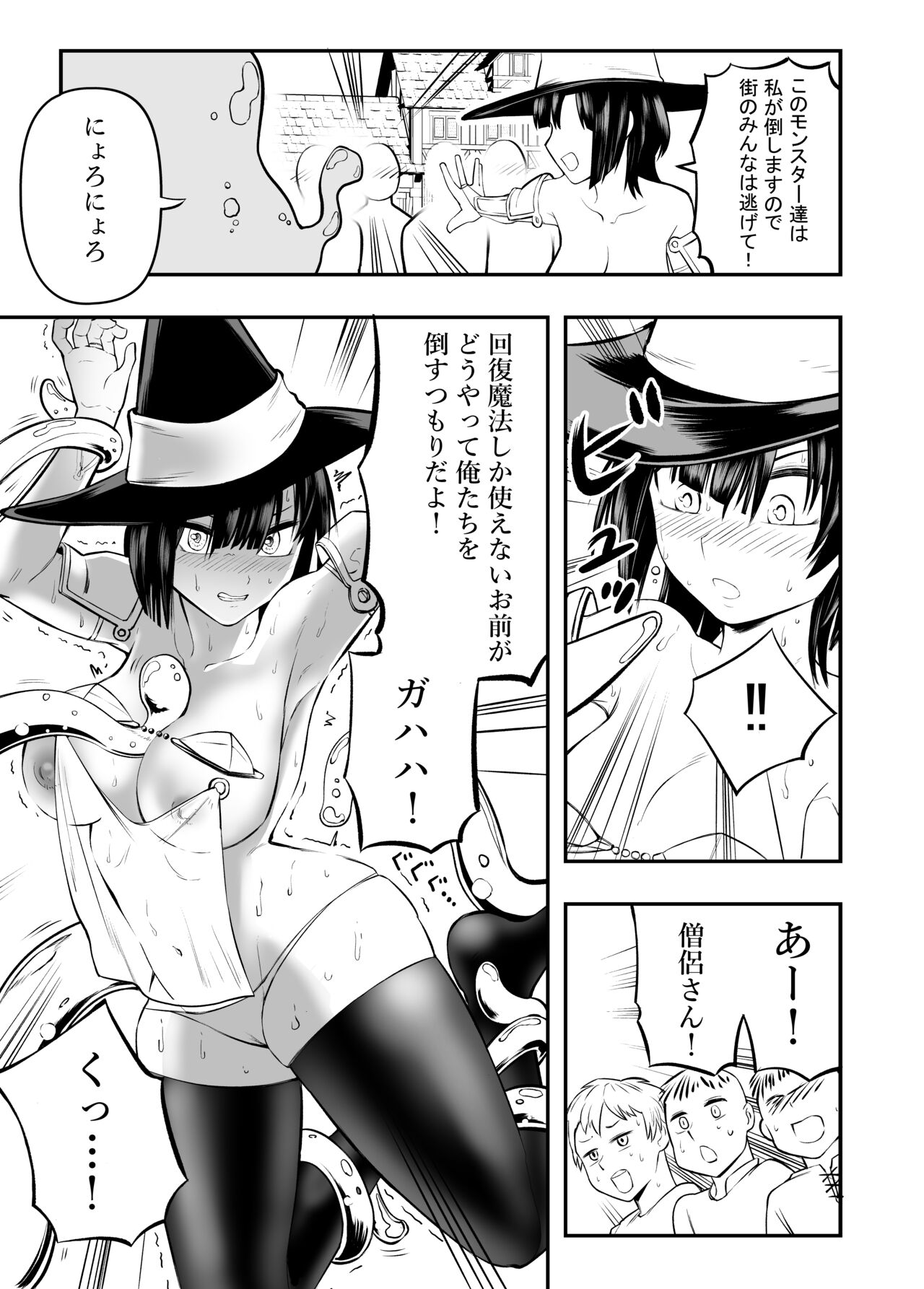 Bikiniāmā wa bōgyo-ryoku ga takaikara shikatanai‼ page 11 full