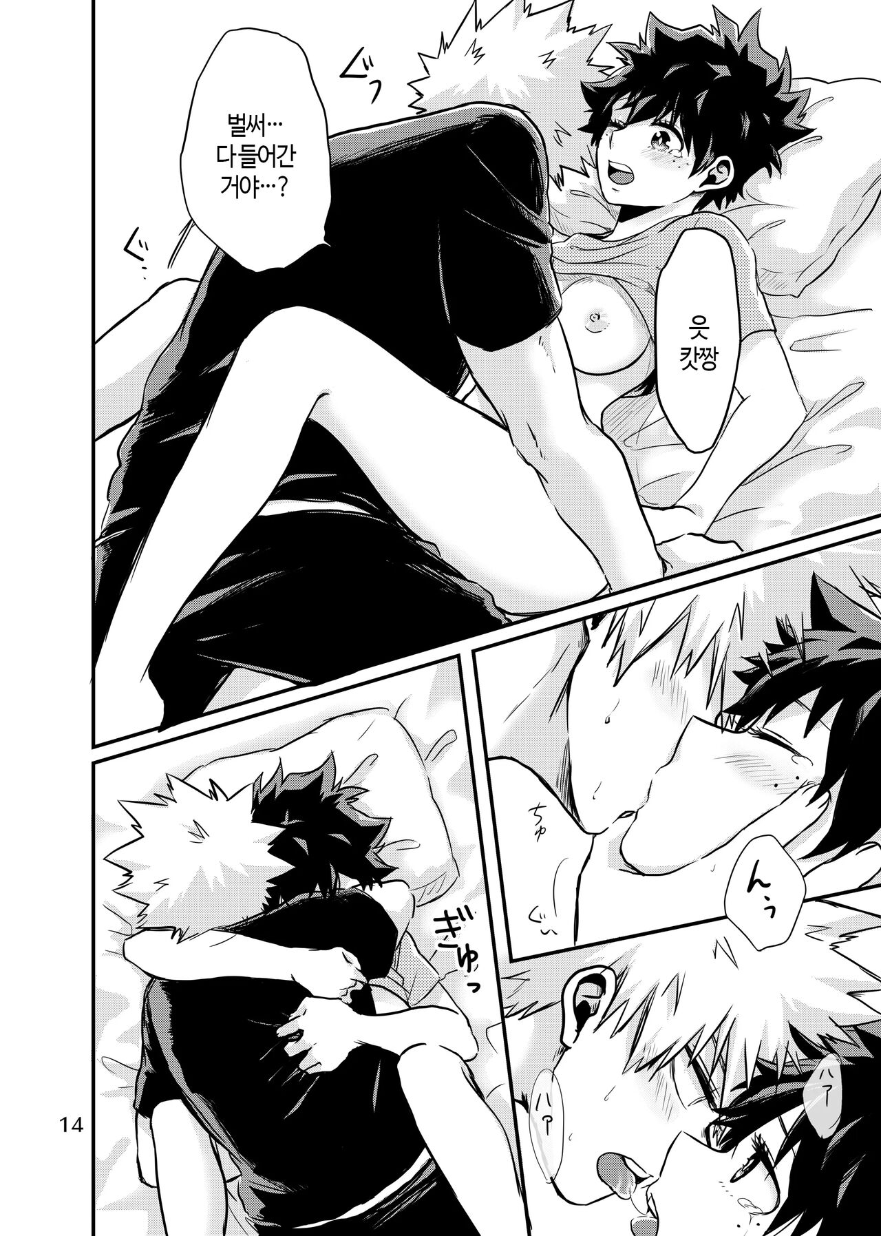 후속편 page 12 full