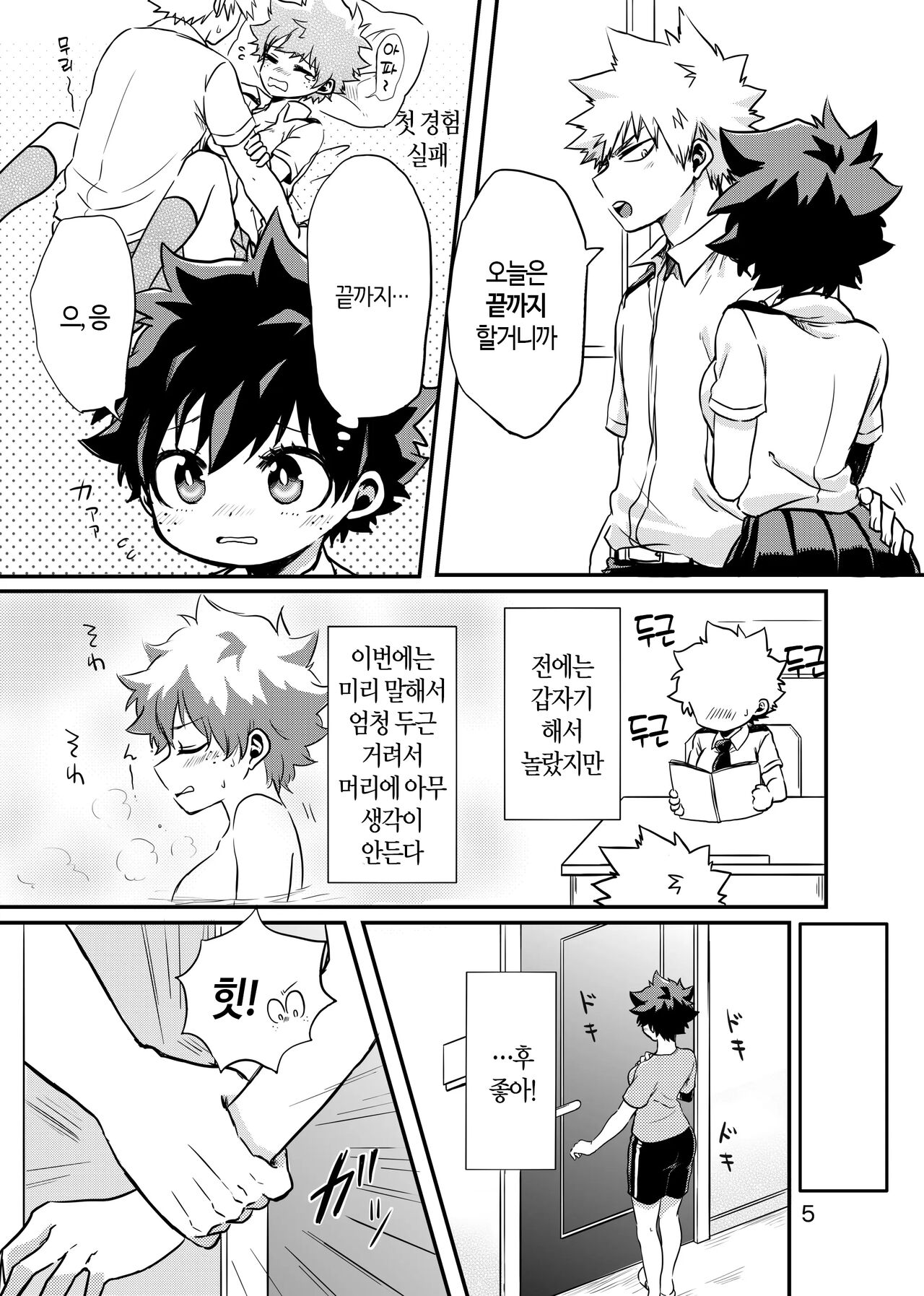 후속편 page 3 full