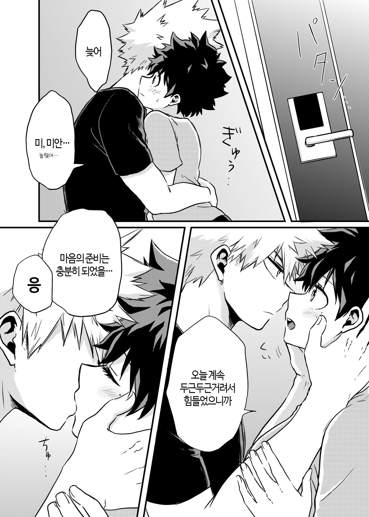 후속편 page 4 full
