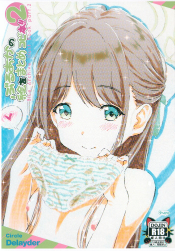 (C104) [Delayder (Makinon TM)] BluArch no E o Matome Copy-bon!! 2 (Blue Archive) cover