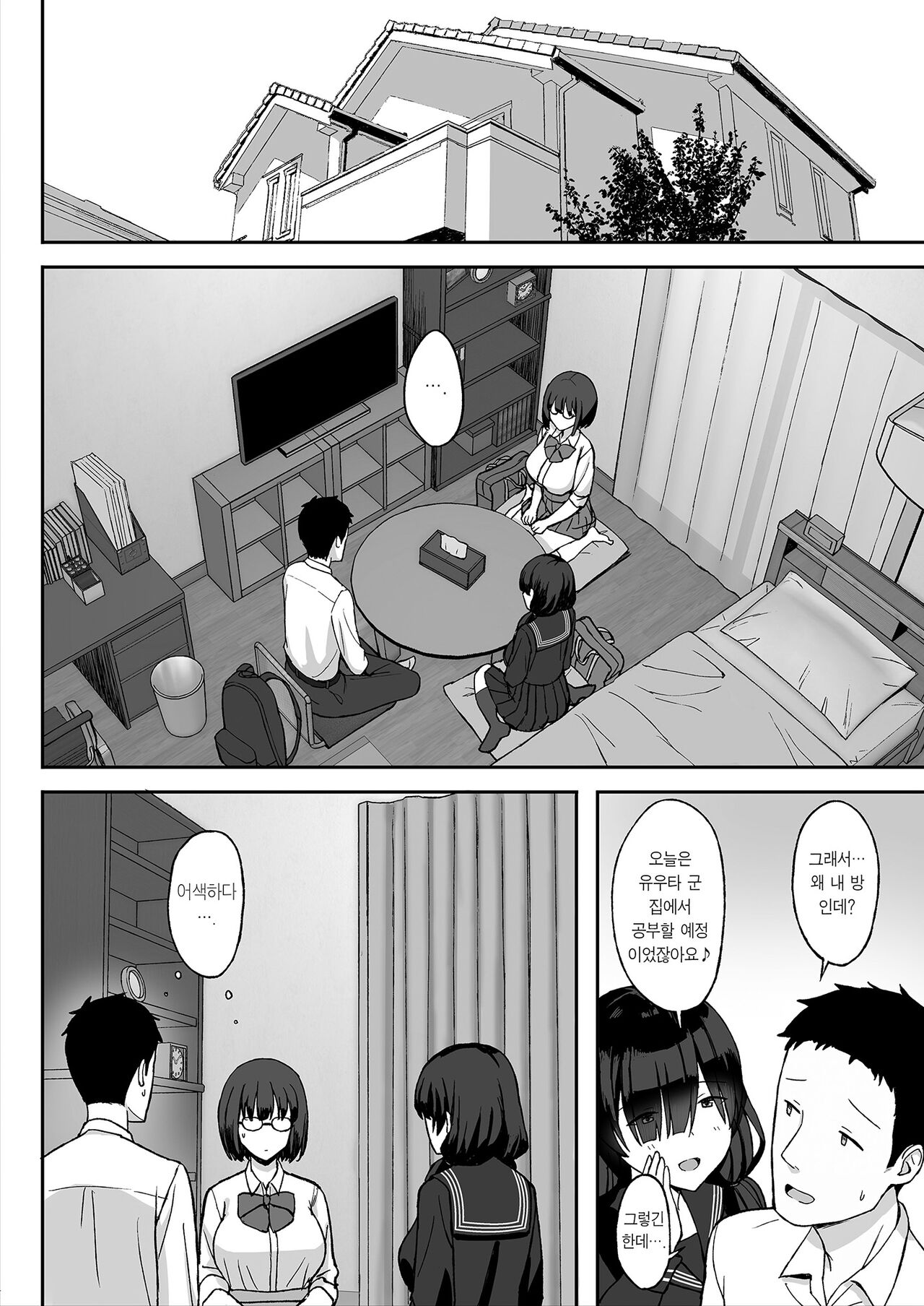 Jimi Kyonyuu no Stalker Onna ni Kokuhaku Sareta node Yarimakutte Mita Hanashi 2 | 평범 거유 스토커녀에게 고백 받아서 마구 해댄 이야기 2 page 12 full