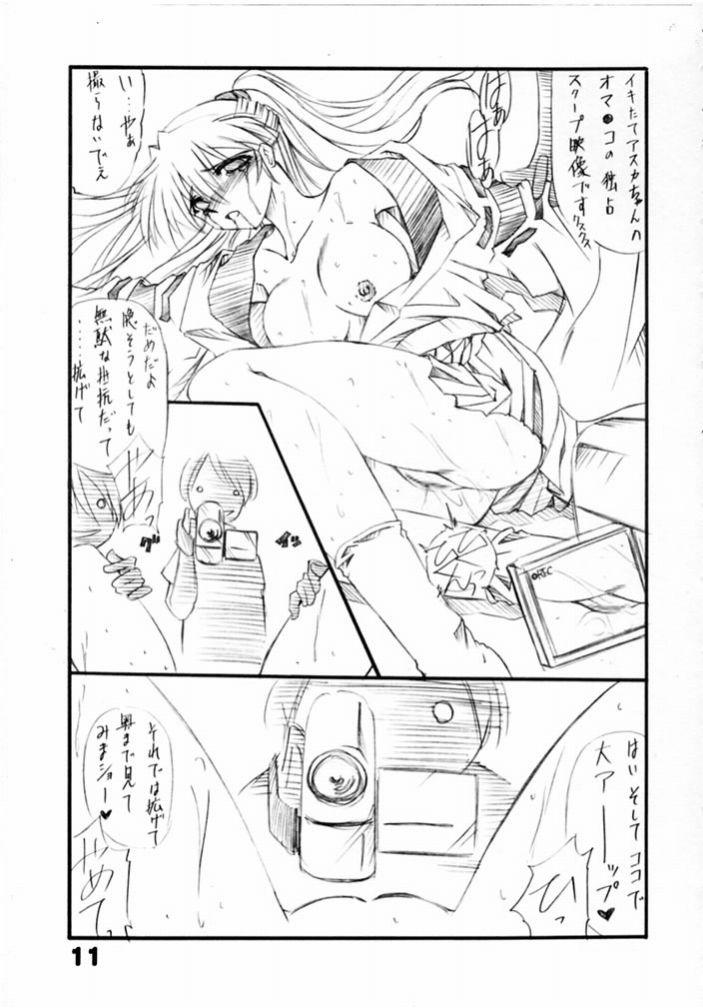 Tukimi no Sato Ver:5,00 page 11 full