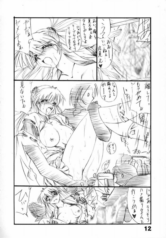 Tukimi no Sato Ver:5,00 page 12 full