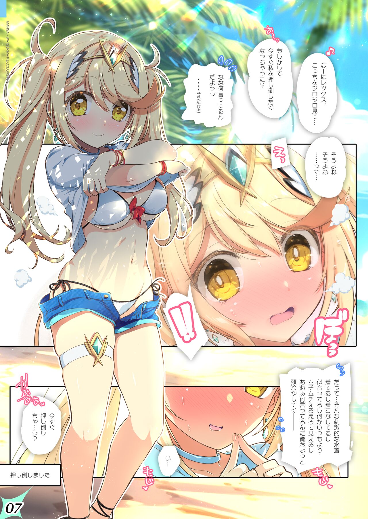 RE:COLORS!# 05 Kanojo ga Mizugi ni Kigaetara Rakuen ni Ichiban Chikai Shima!? page 7 full