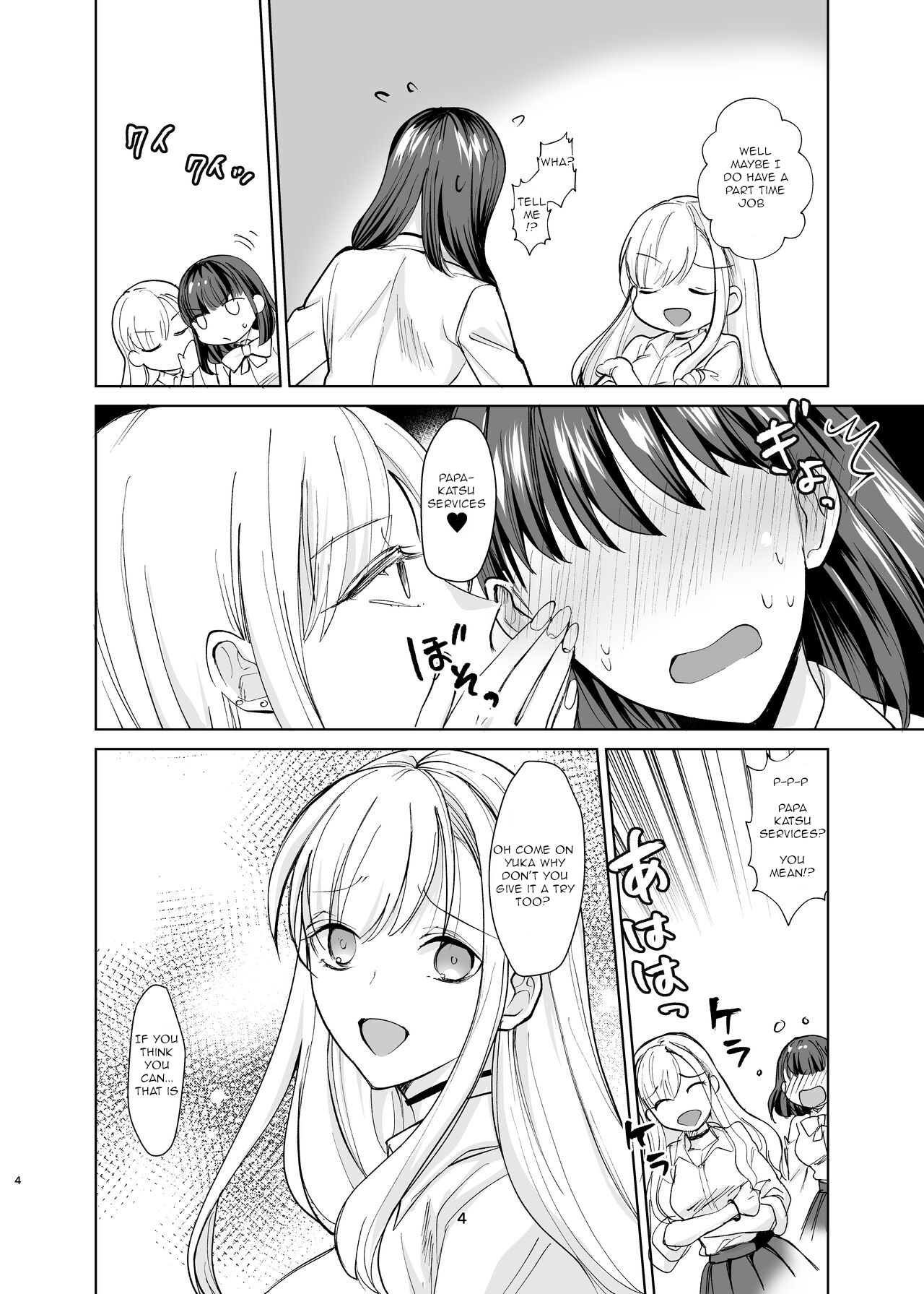 The story of a serious childhood friend who becomes deeply involved in 'P-services' and ends up addicted to sex page 3 full