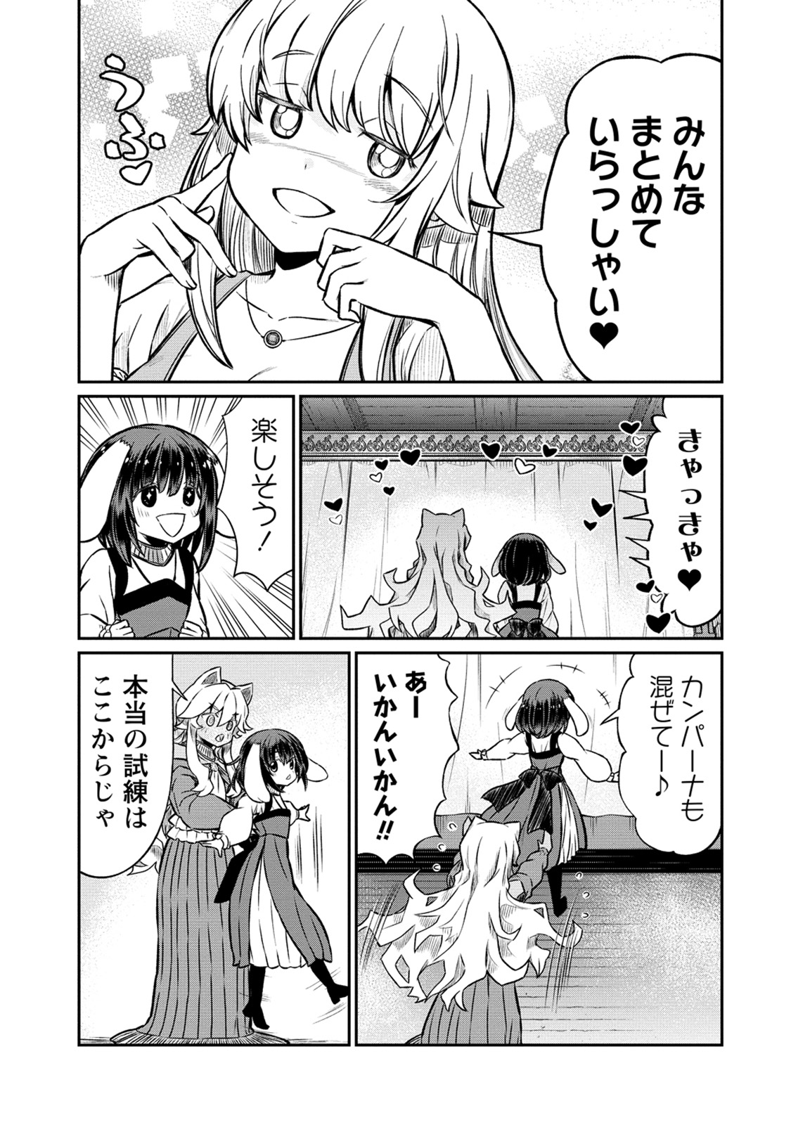 Kukkorose no Himekishi to nari, Yuri Shoukan de Hataraku koto ni Narimashita. 23 page 11 full