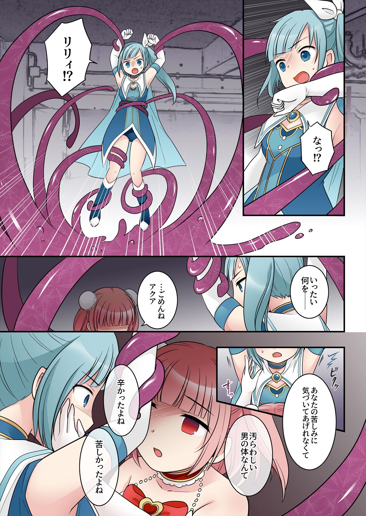 TS Maho shojo akua shain ～Yanderezu maho shojo no aiyoku fomu de dai pinchi！？～ page 12 full