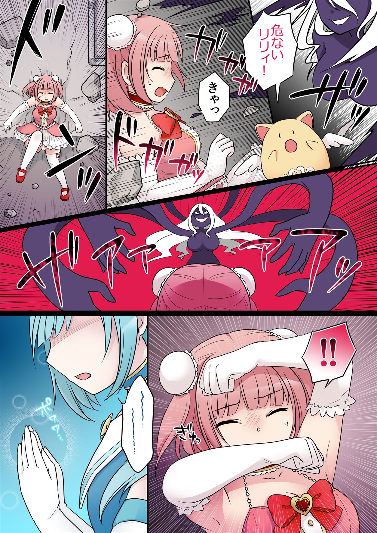TS Maho shojo akua shain ～Yanderezu maho shojo no aiyoku fomu de dai pinchi！？～ page 2 full