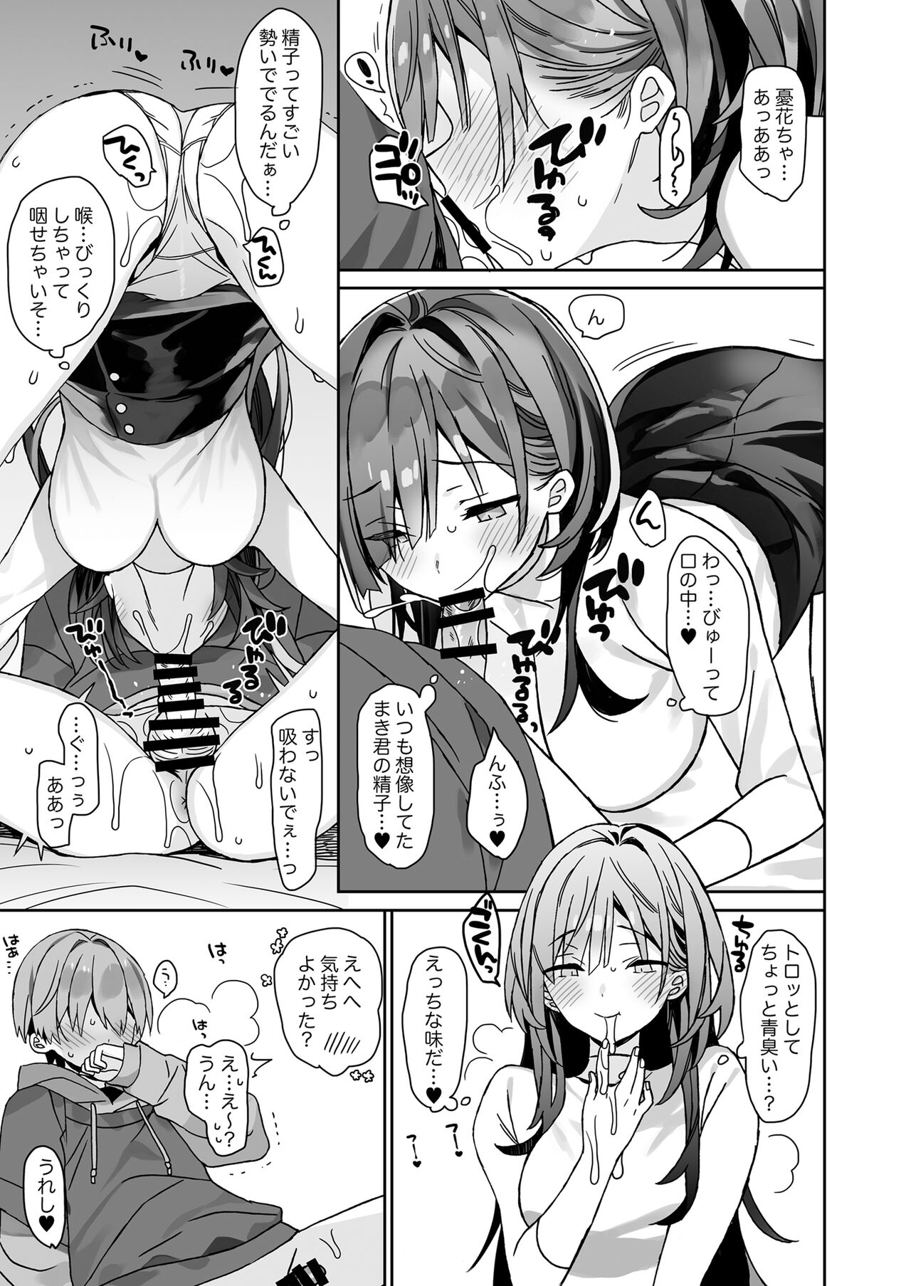 Kogara na Otokonoko ga Dekai Onnanoko to H page 12 full