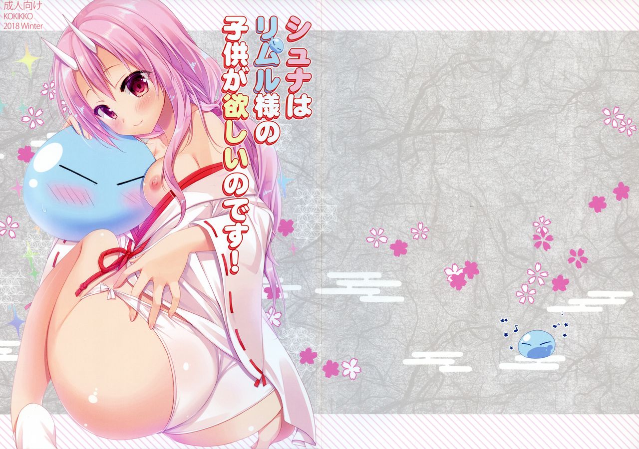 Shiyuna wa Rimuru-sama no Kodomo ga Hoshii no desu! | Шуна хочет детей от Великого Римуру page 2 full