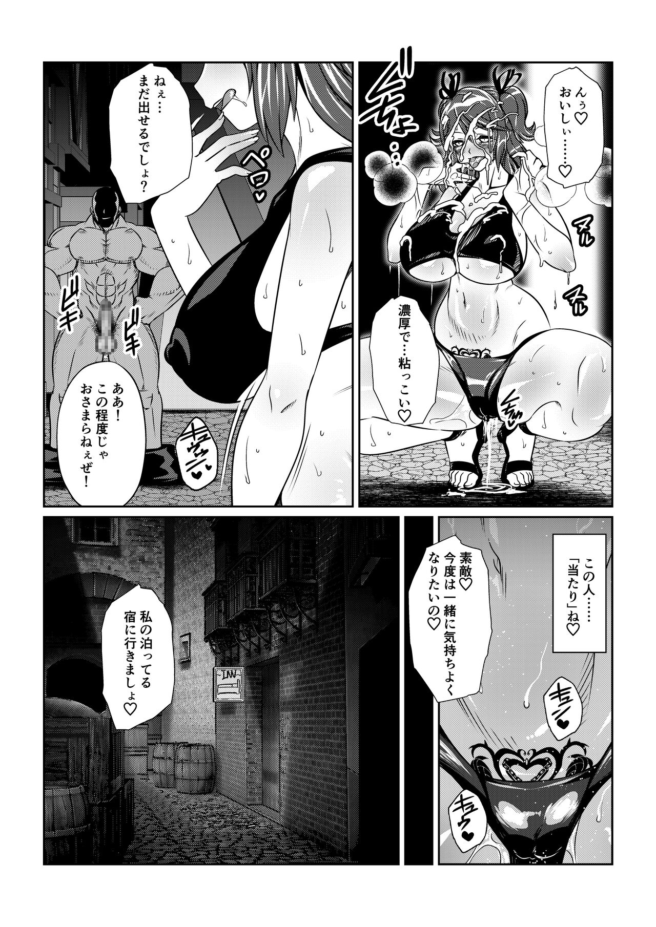 Tales Of DarkSide ～淫欲 シェリア編～ page 10 full