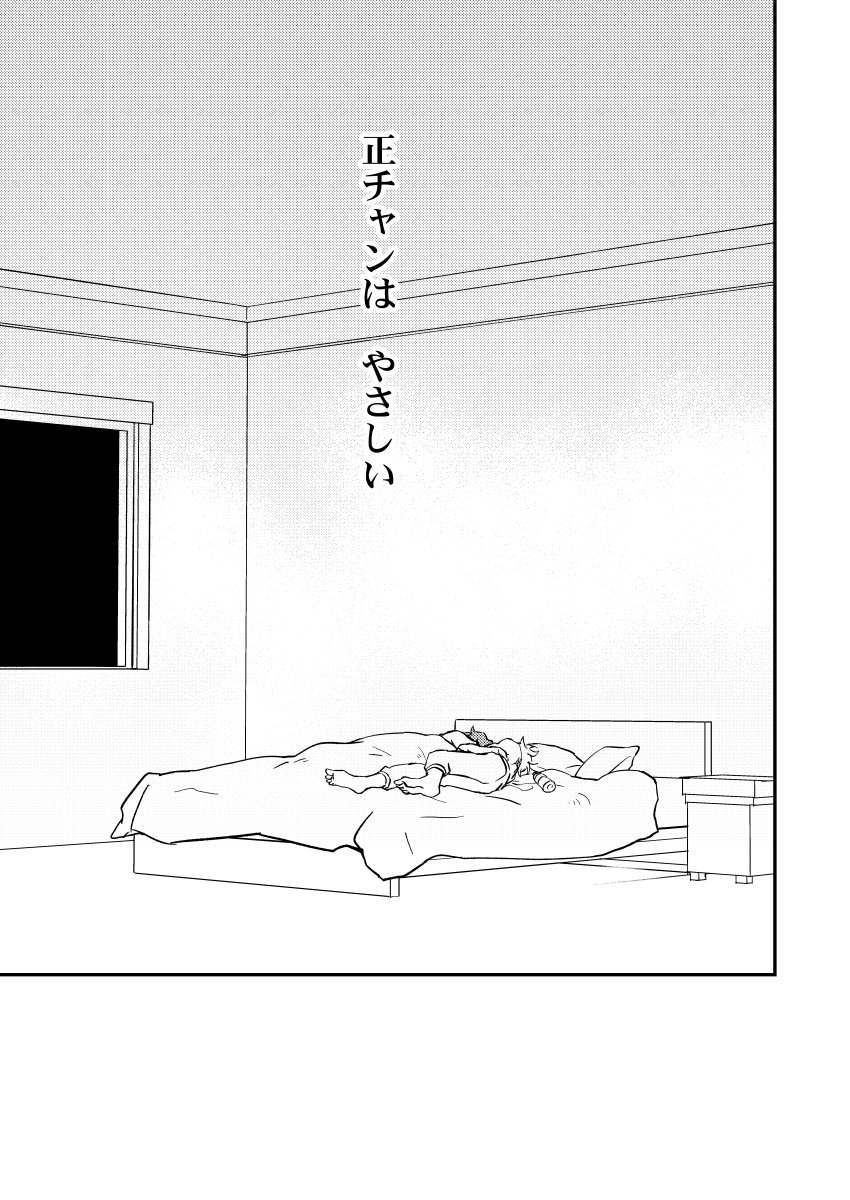 Bourei no yoru wa akeru page 12 full