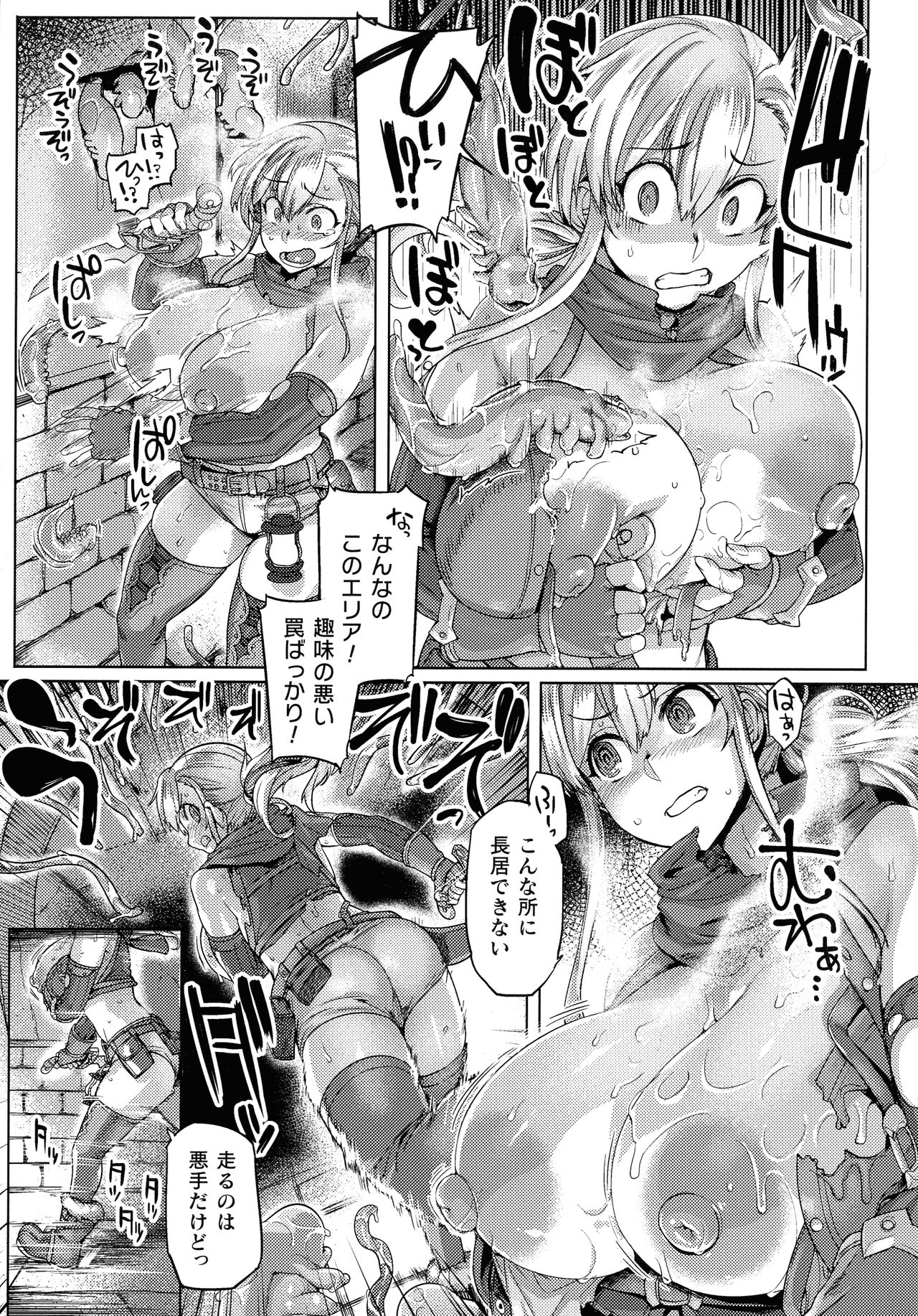 Kusshita Otome ga Ochiru Koro - When a surrendered maiden becomes sexually degraded page 11 full